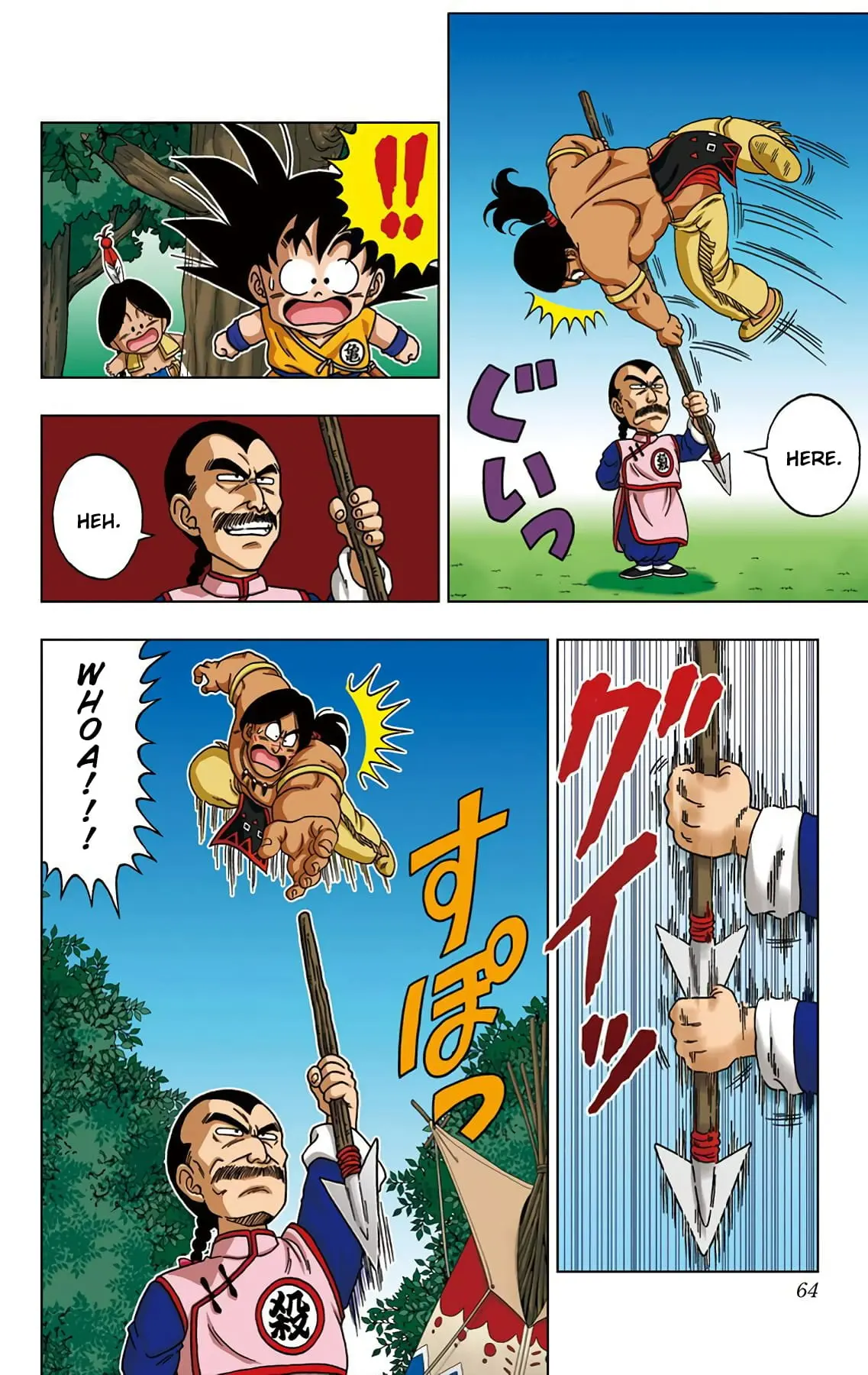 Dragon Ball SD, chapter 22, page 6