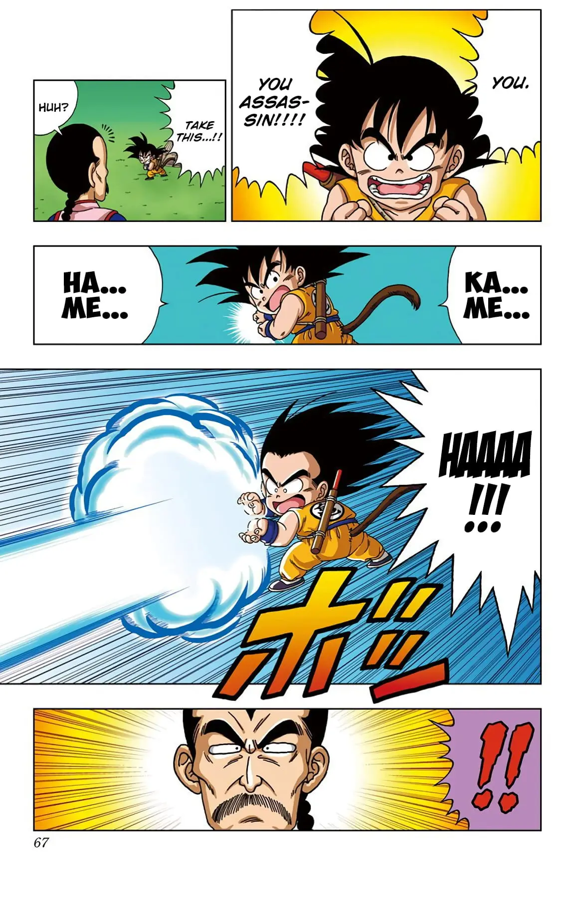 Dragon Ball SD, chapter 22, page 9