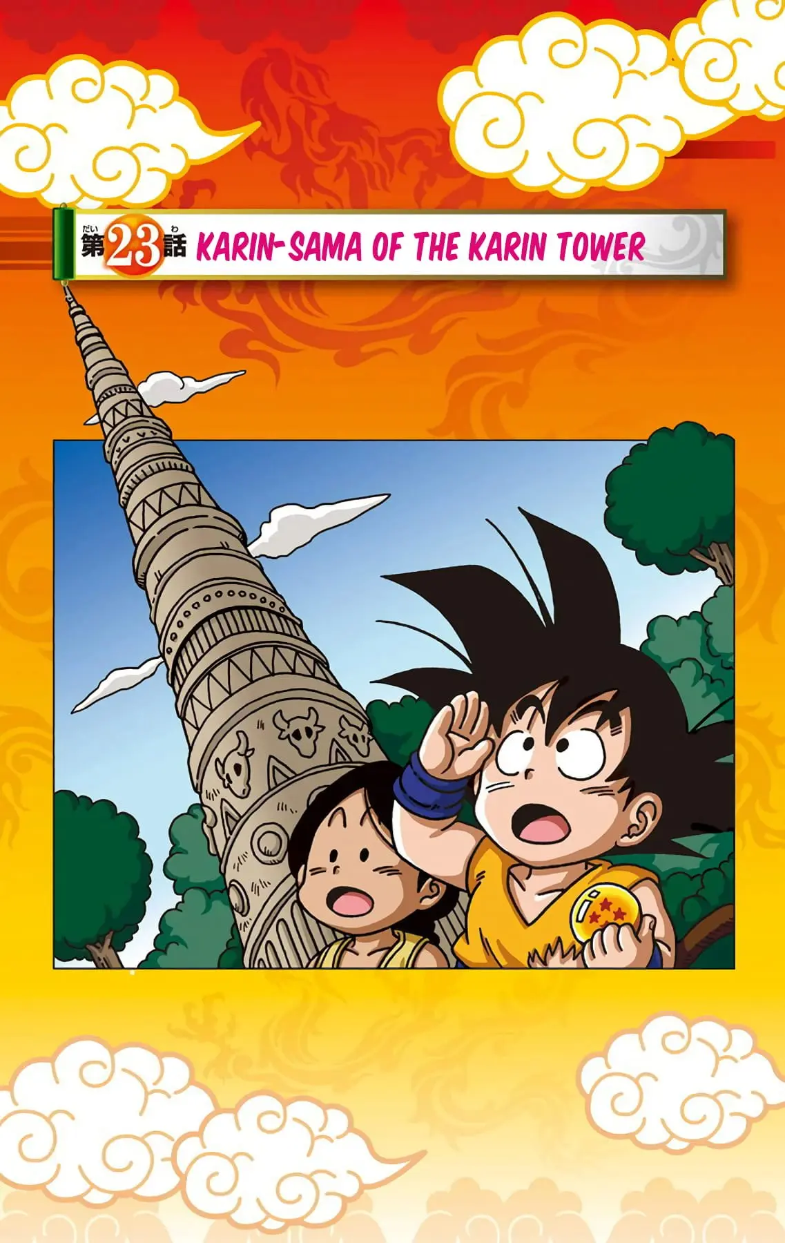 Dragon Ball SD, chapter 23, page 1