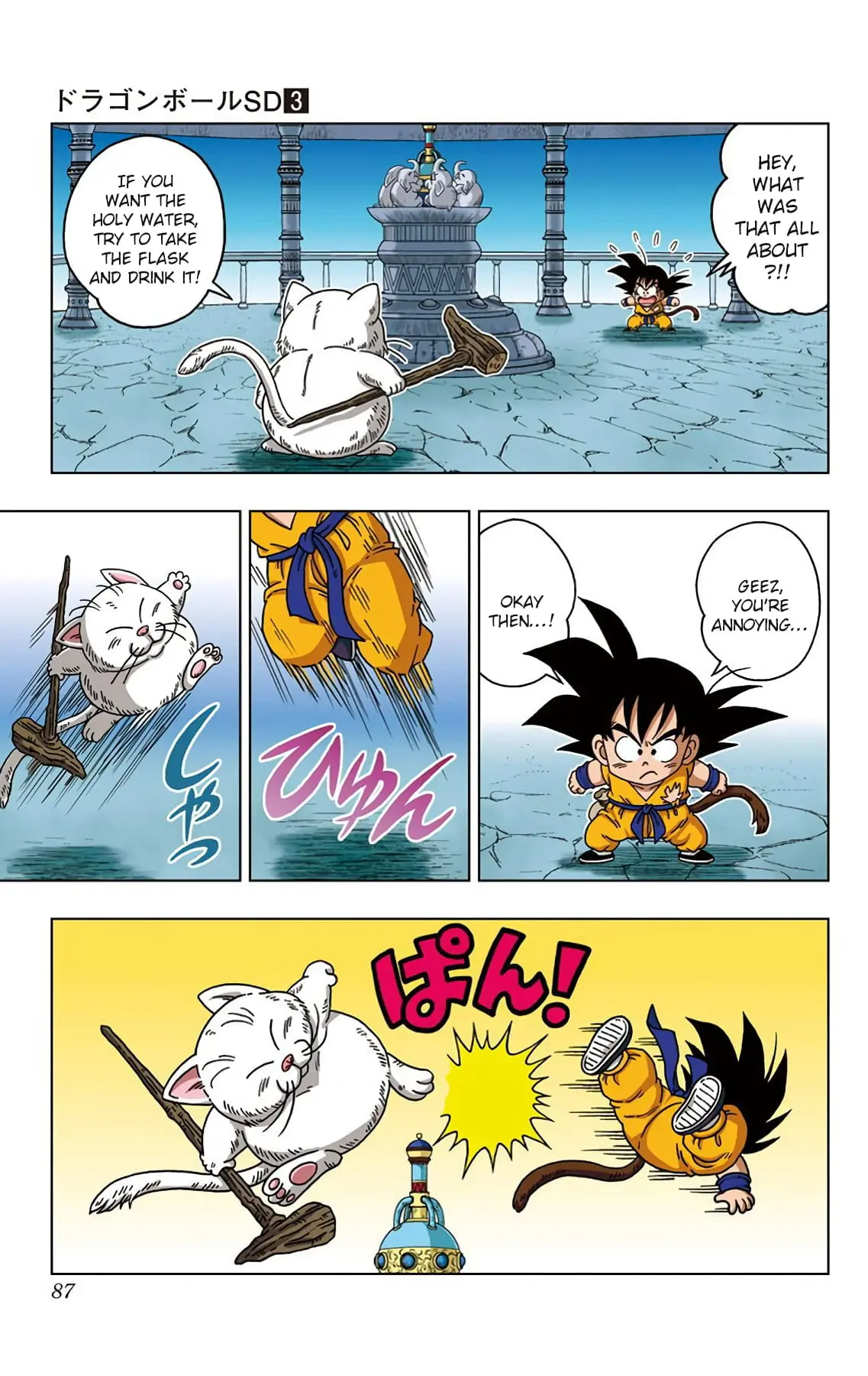 Dragon Ball SD, chapter 23, page 11