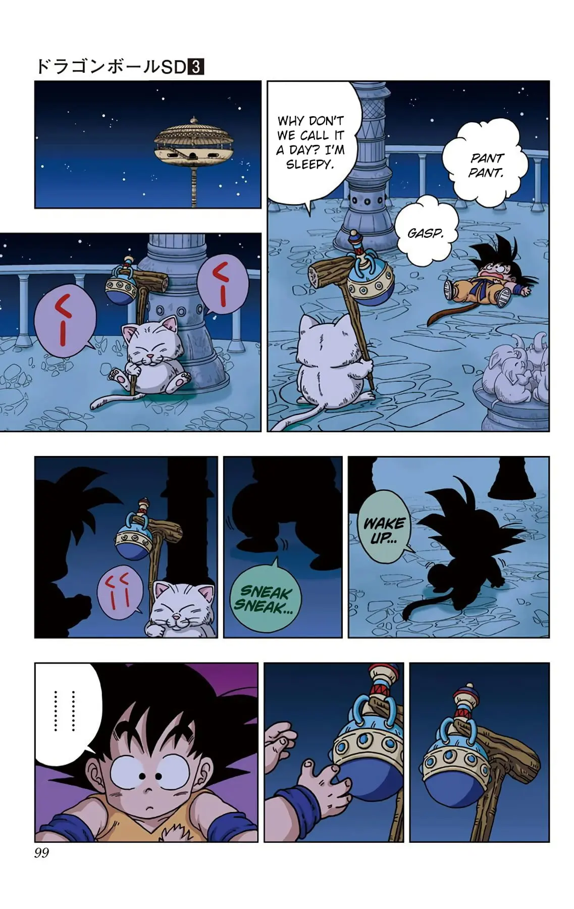 Dragon Ball SD, chapter 24, page 5