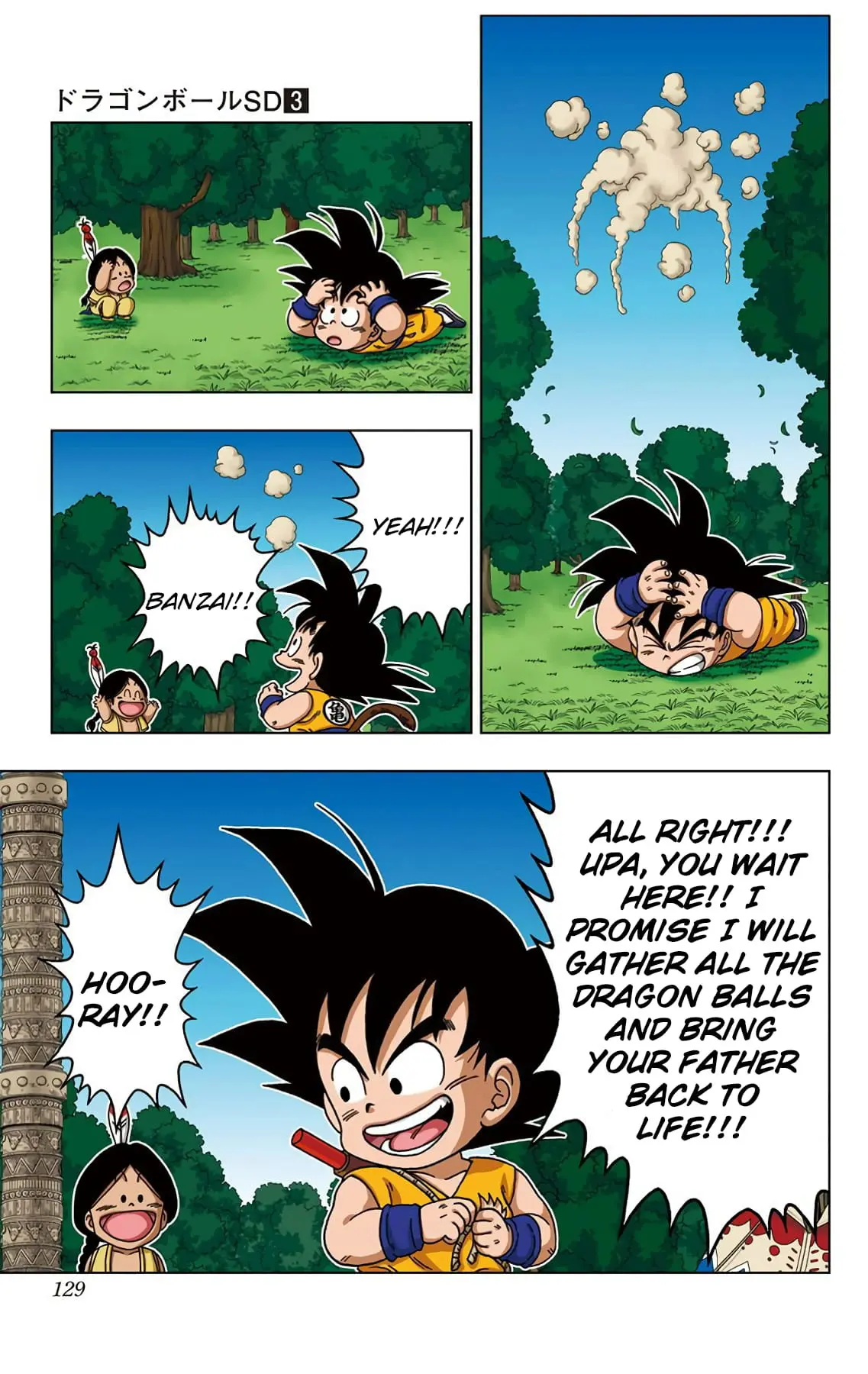 Dragon Ball SD, chapter 25, page 17