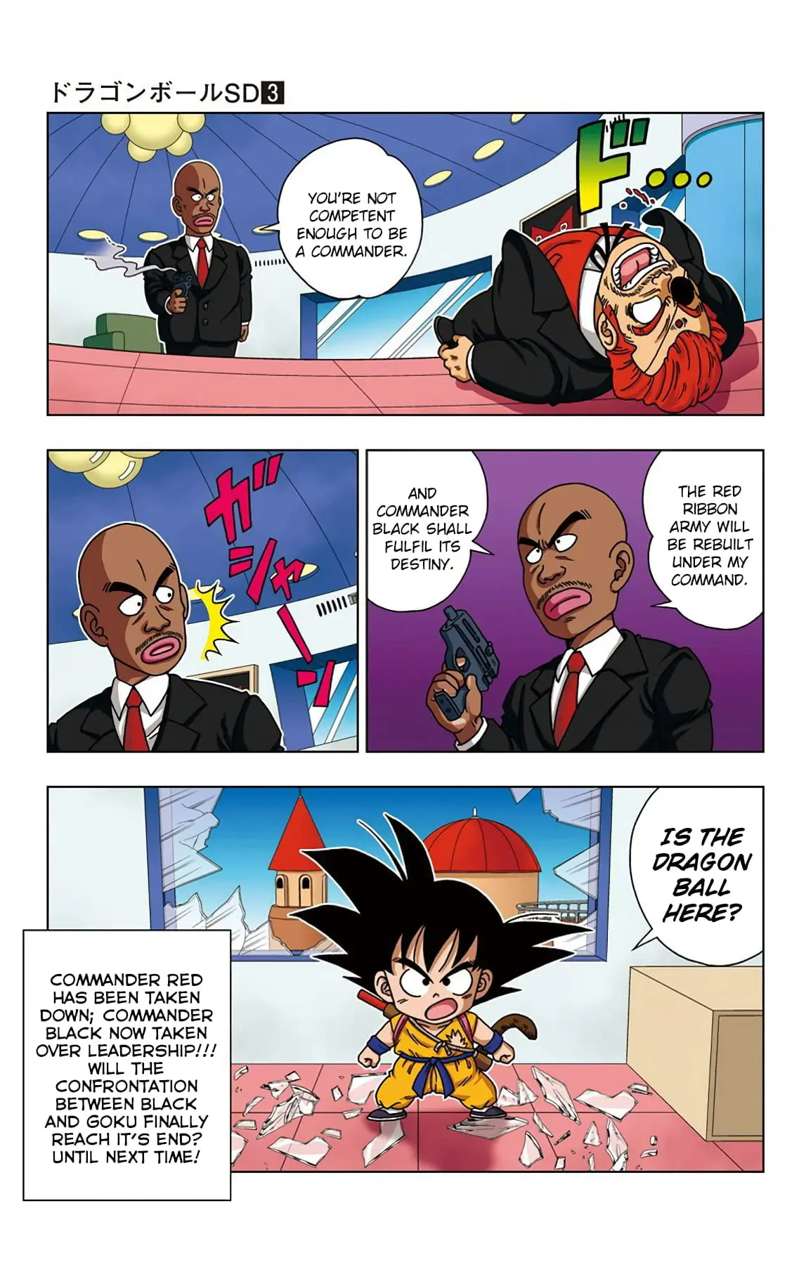 Dragon Ball SD, chapter 27, page 17