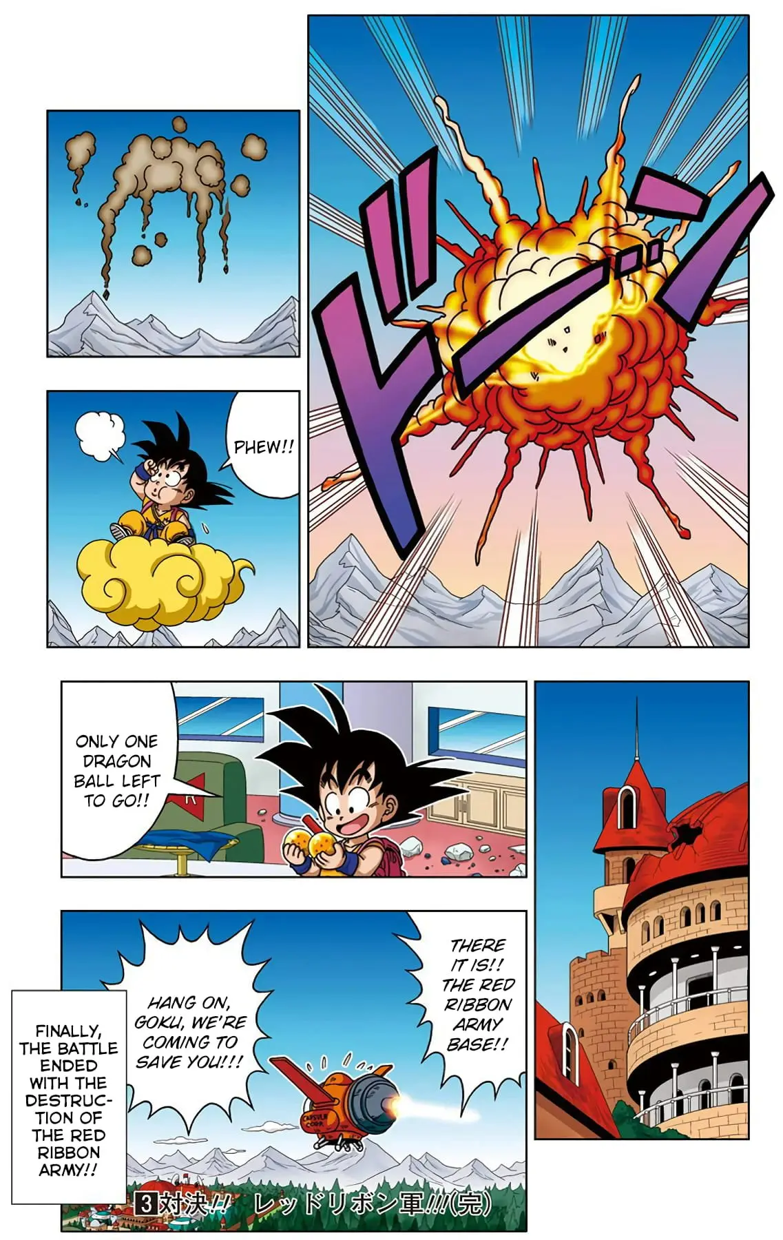 Dragon Ball SD, chapter 28, page 17