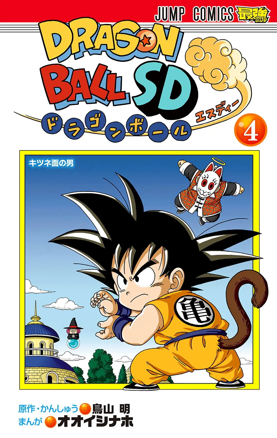 Dragon Ball SD, chapter 29, page 1