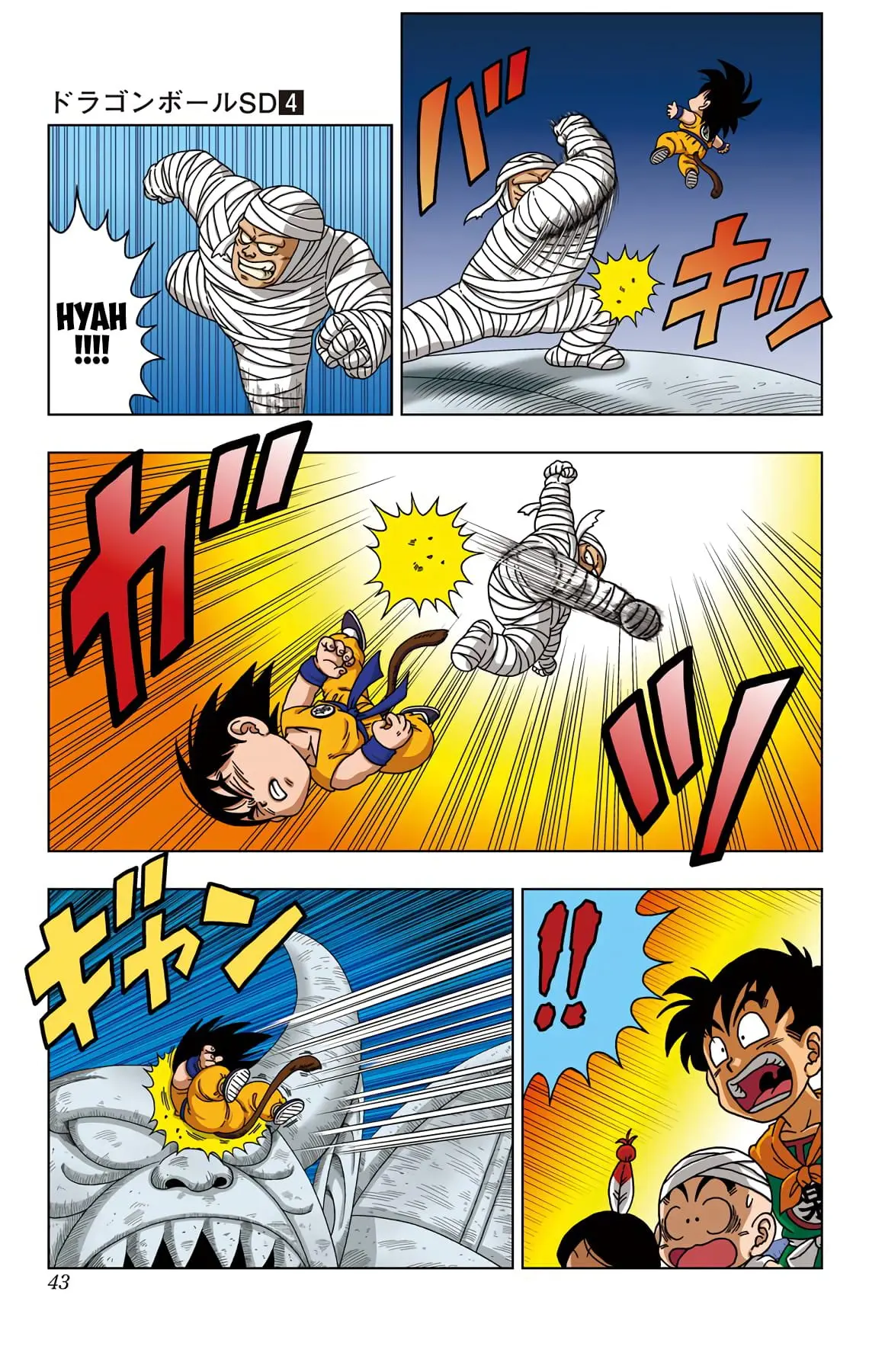 Dragon Ball SD, chapter 31, page 4