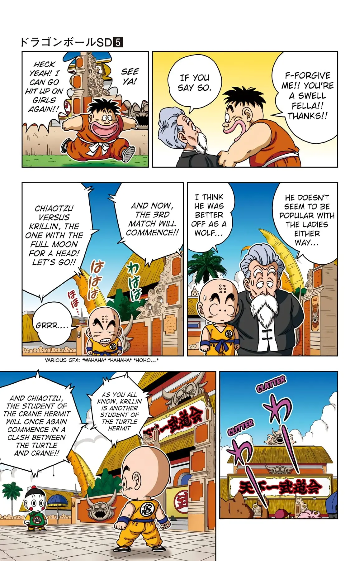 Dragon Ball SD, chapter 39, page 12