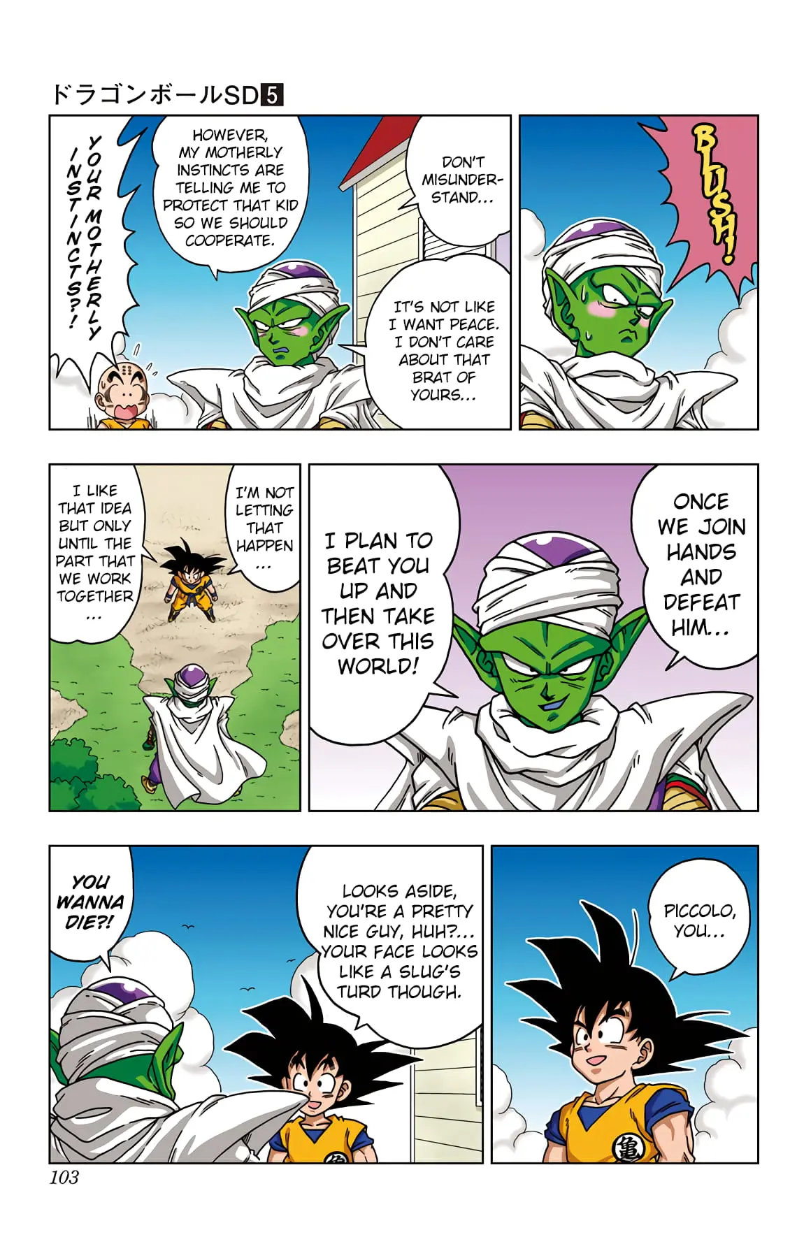 Dragon Ball SD, chapter 44, page 4