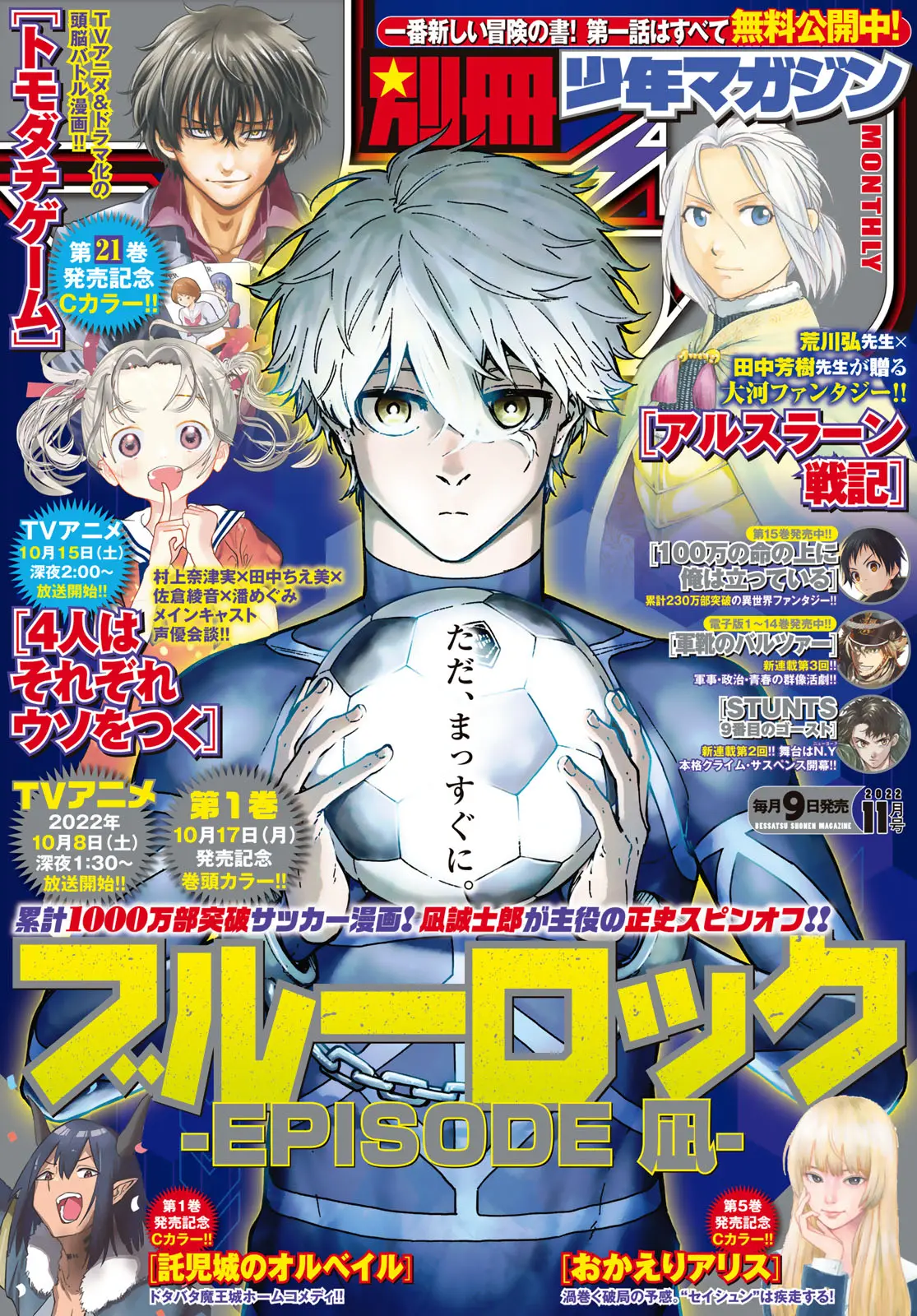 Blue Lock Episode Nagi Manga, chapter 5, page 2