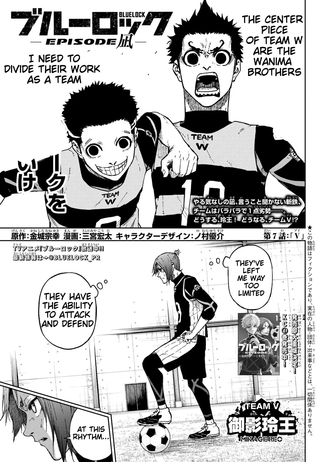Blue Lock Episode Nagi Manga, chapter 7, page 1