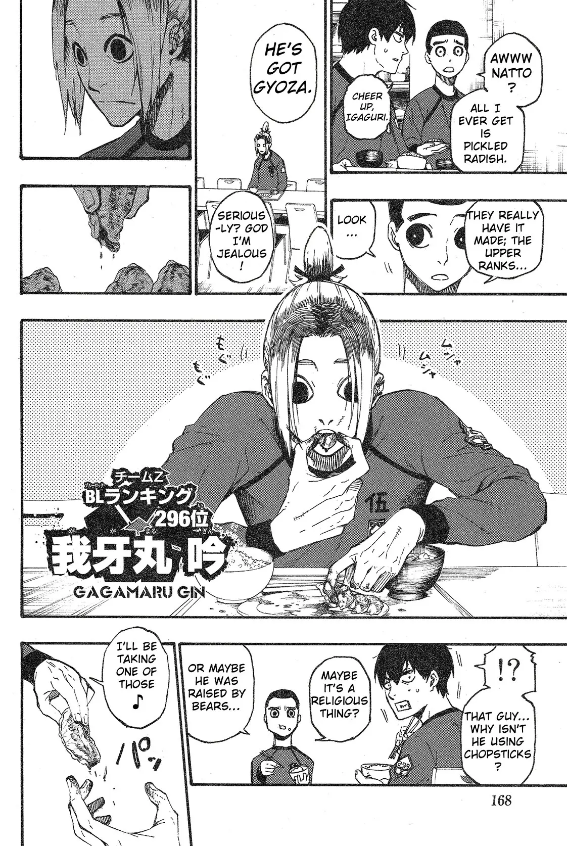 B Lock Manga, chapter 3, page 9