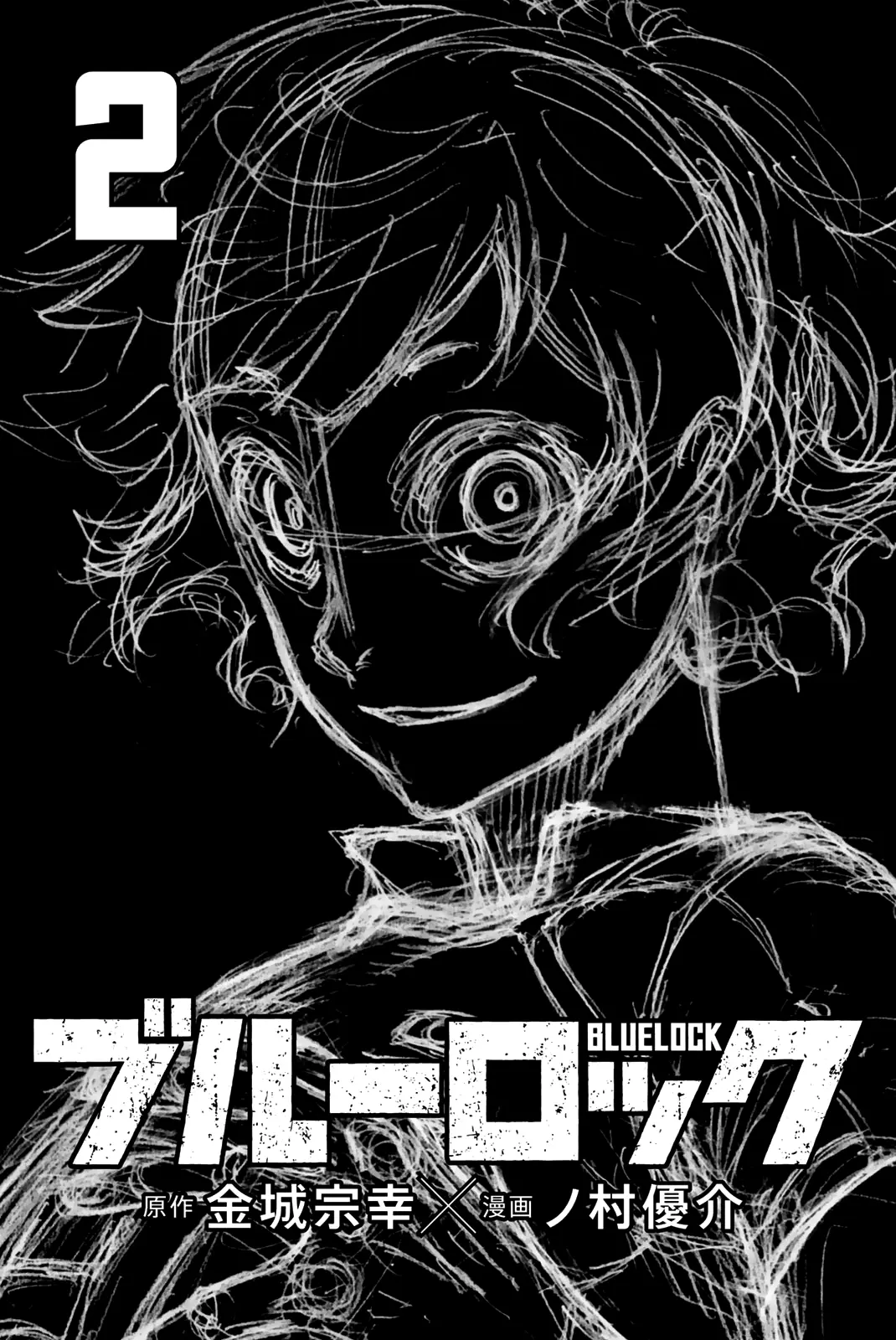 B Lock Manga, chapter 5, page 3