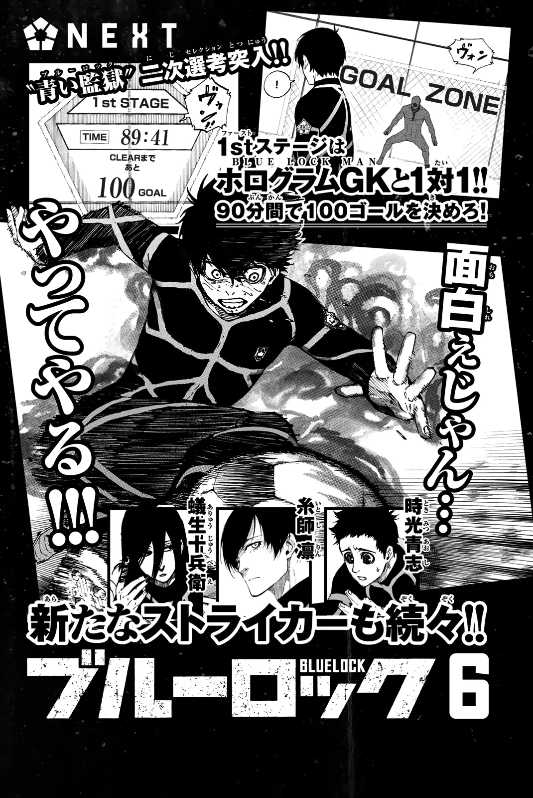 B Lock Manga, chapter 40, page 26