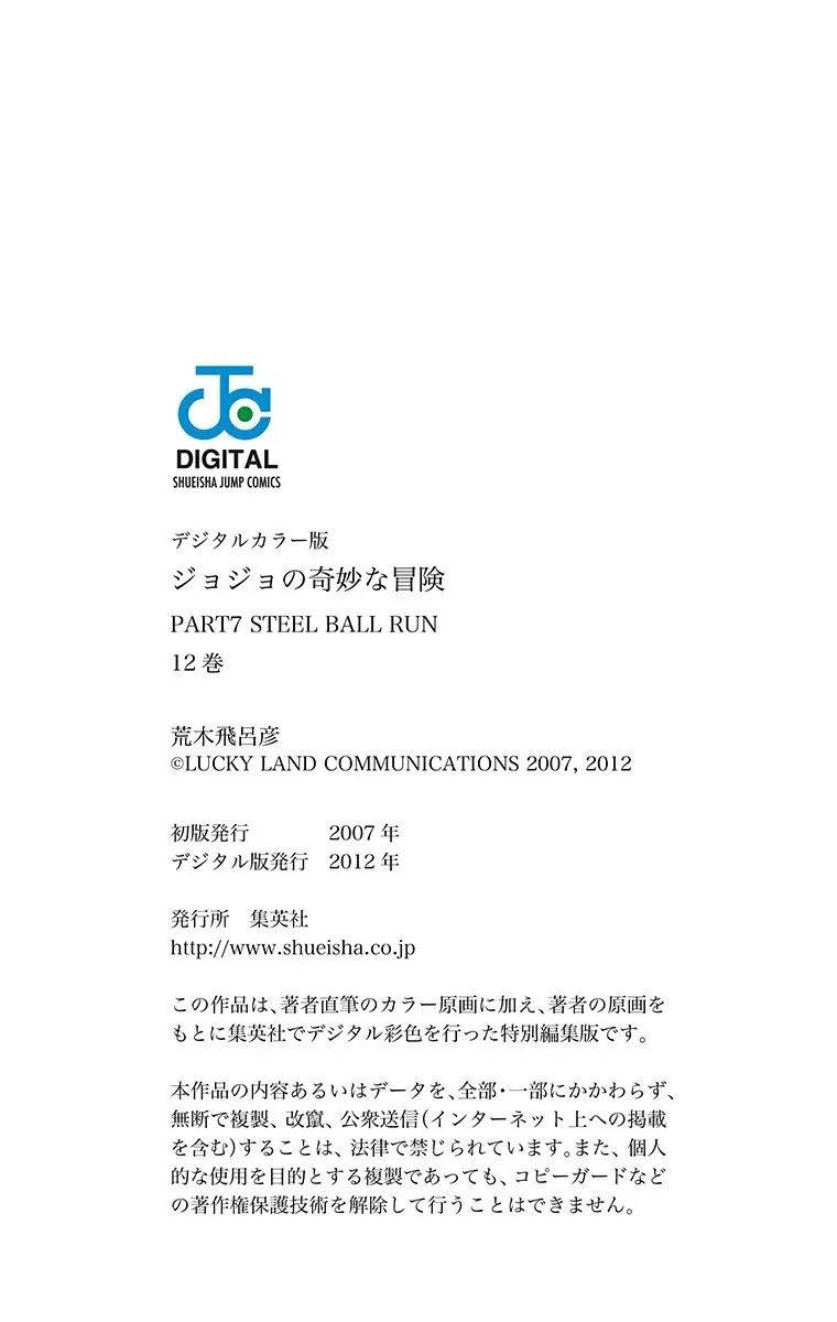 JoJo's Bizarre Adventure Steel Ball Run Colored Manga, chapter 48, page 53