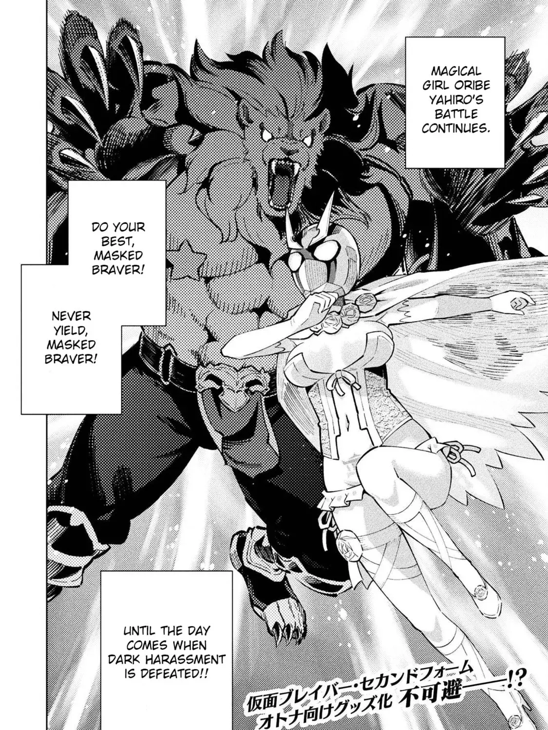 Magical Girl and Narco Wars, chapter 12, page 57