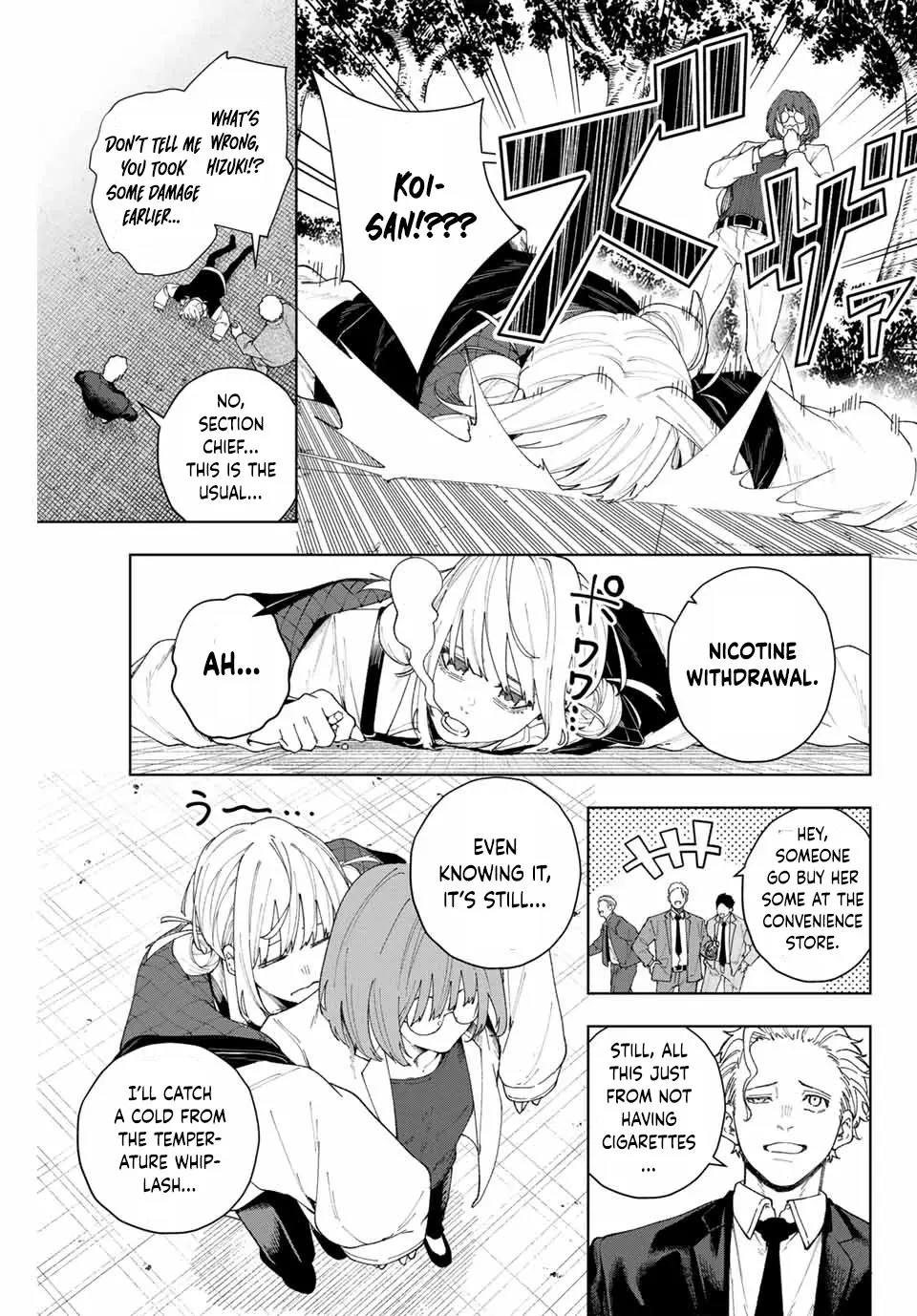 Keishichou Kouanbu Kouan Dai-9-Ka Inou Taisaku Gakari, chapter 1, page 14