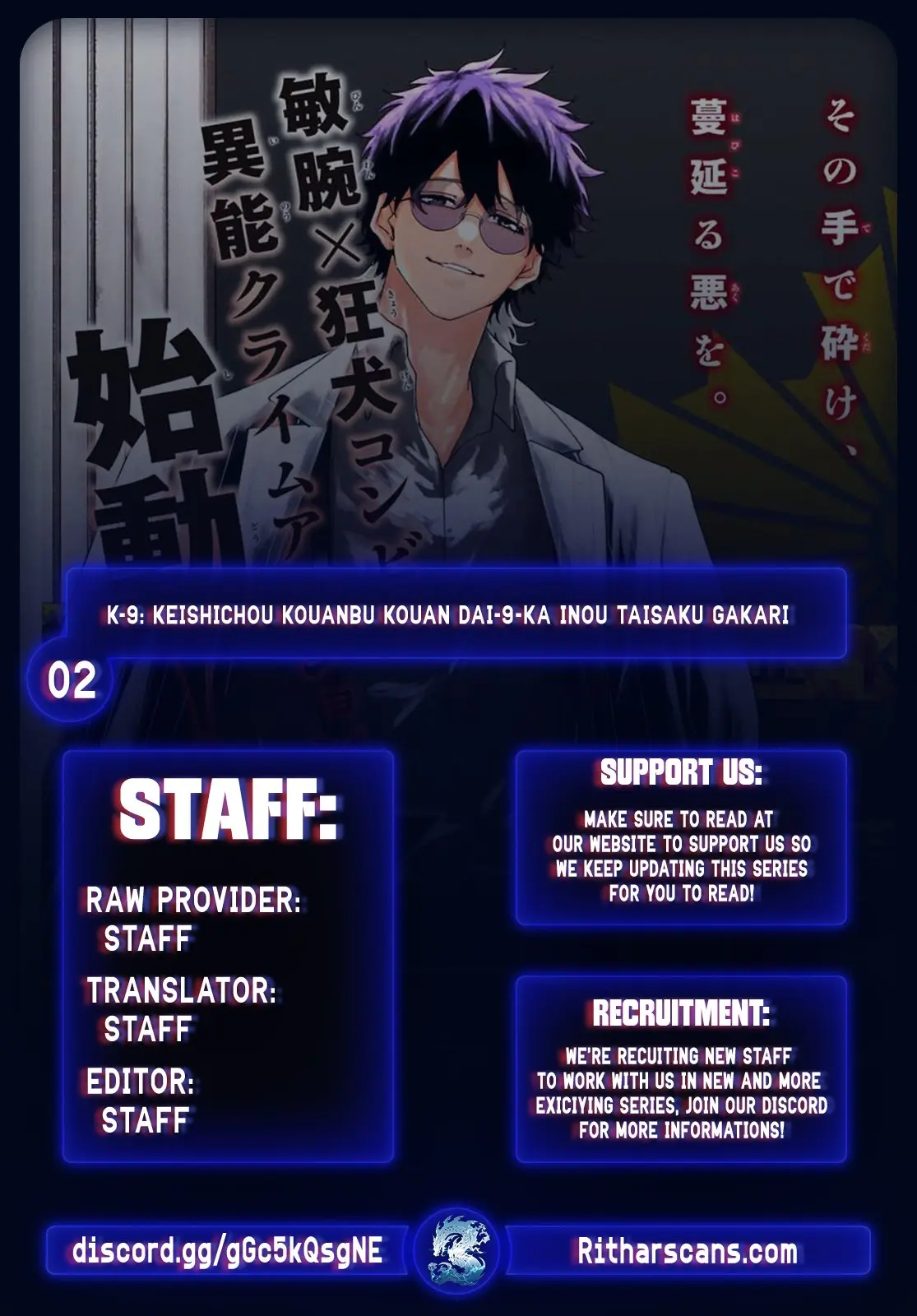 Keishichou Kouanbu Kouan Dai-9-Ka Inou Taisaku Gakari, chapter 2, page 1
