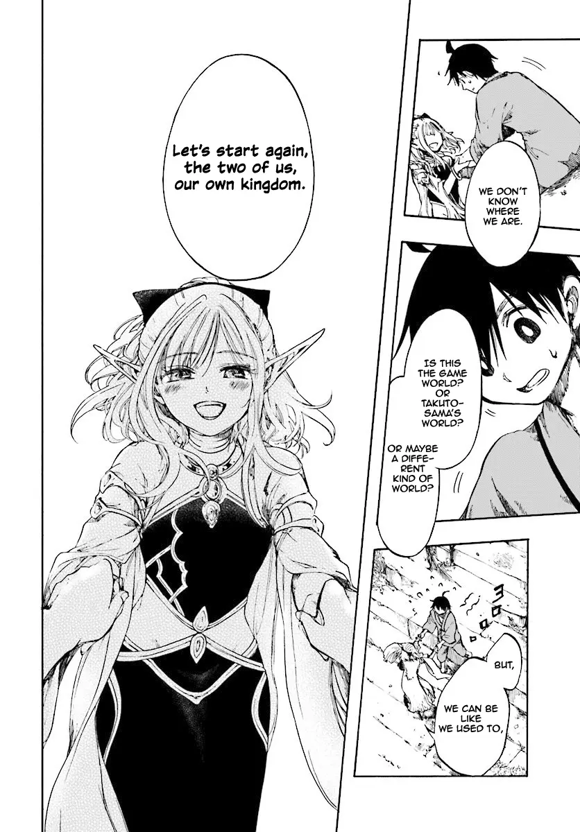 Apocalypse Bringer Mynoghra: World Conquest Starts with the Civilization of Ruin, chapter 1, page 17