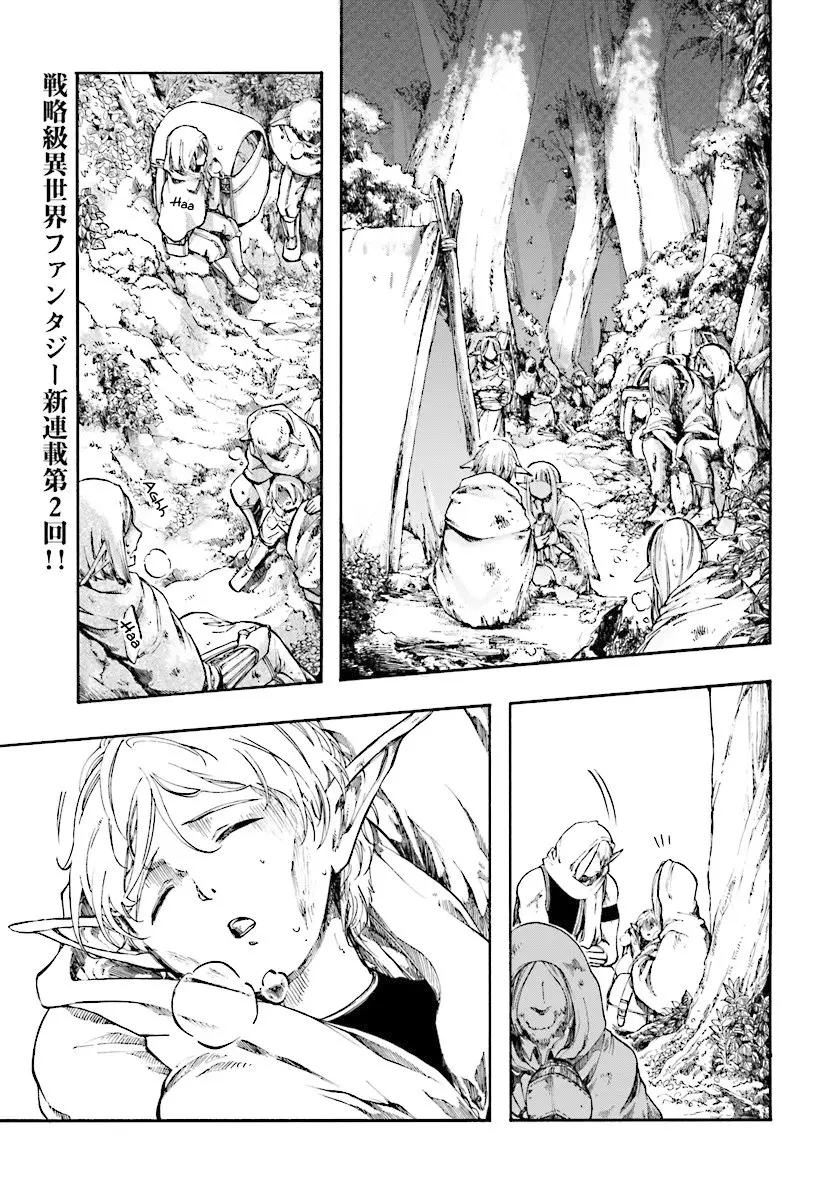Apocalypse Bringer Mynoghra: World Conquest Starts with the Civilization of Ruin, chapter 2.1, page 2