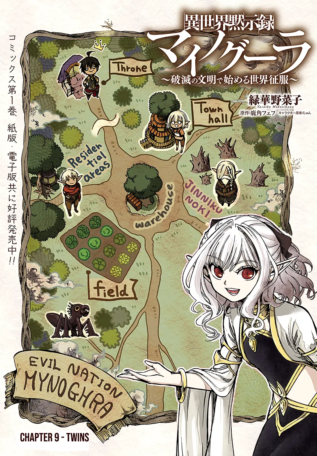 Apocalypse Bringer Mynoghra: World Conquest Starts with the Civilization of Ruin, chapter 9.1, page 2