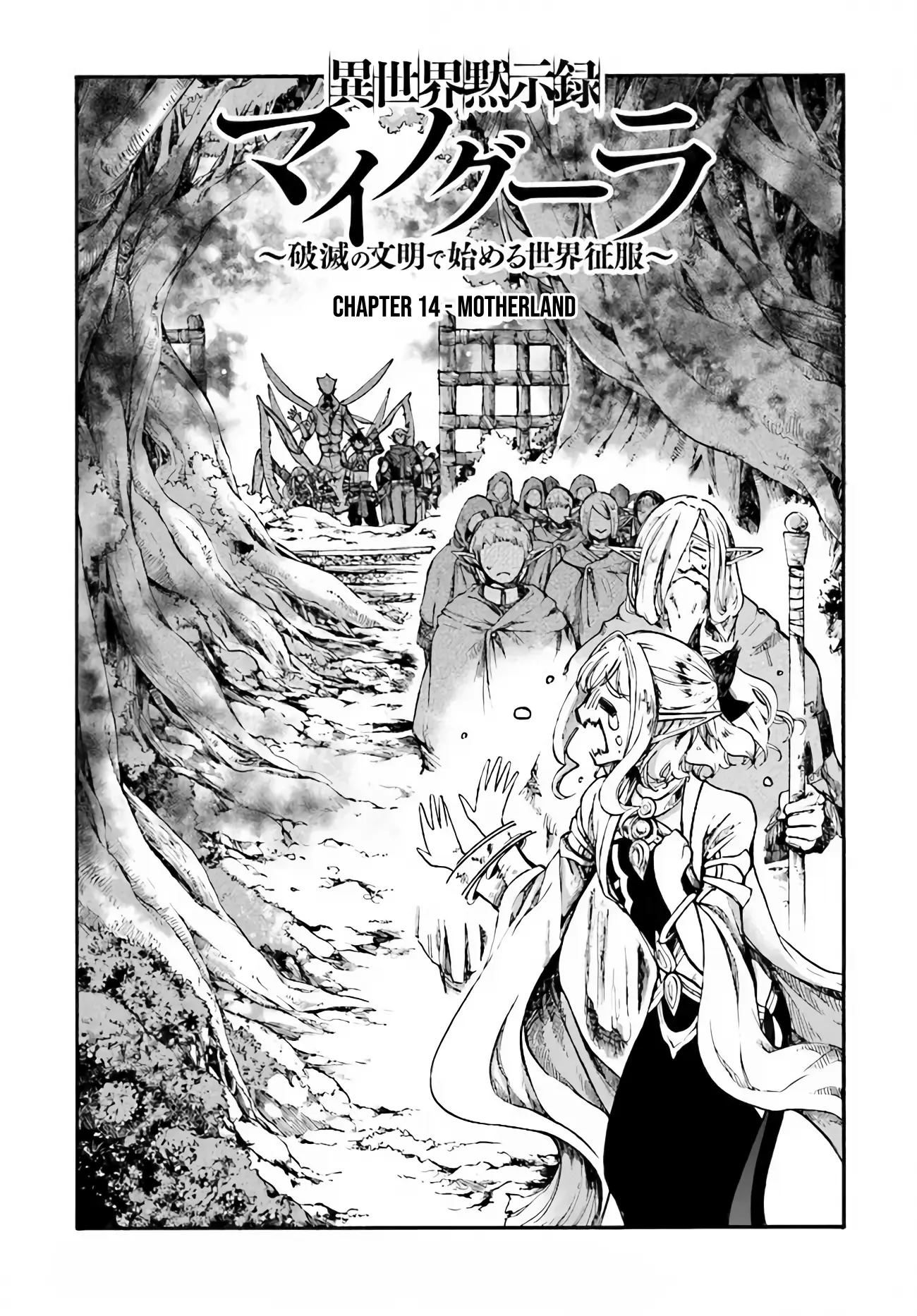 Apocalypse Bringer Mynoghra: World Conquest Starts with the Civilization of Ruin, chapter 14.1, page 2