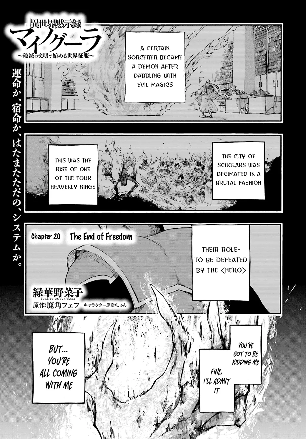Apocalypse Bringer Mynoghra: World Conquest Starts with the Civilization of Ruin, chapter 20, page 1