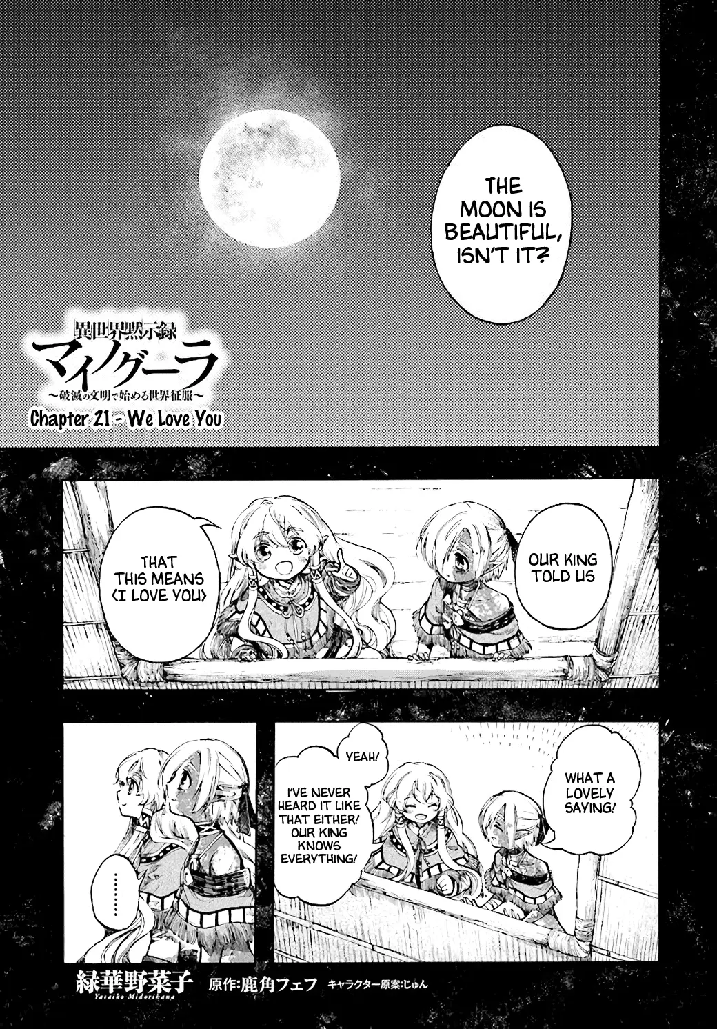 Apocalypse Bringer Mynoghra: World Conquest Starts with the Civilization of Ruin, chapter 21, page 1