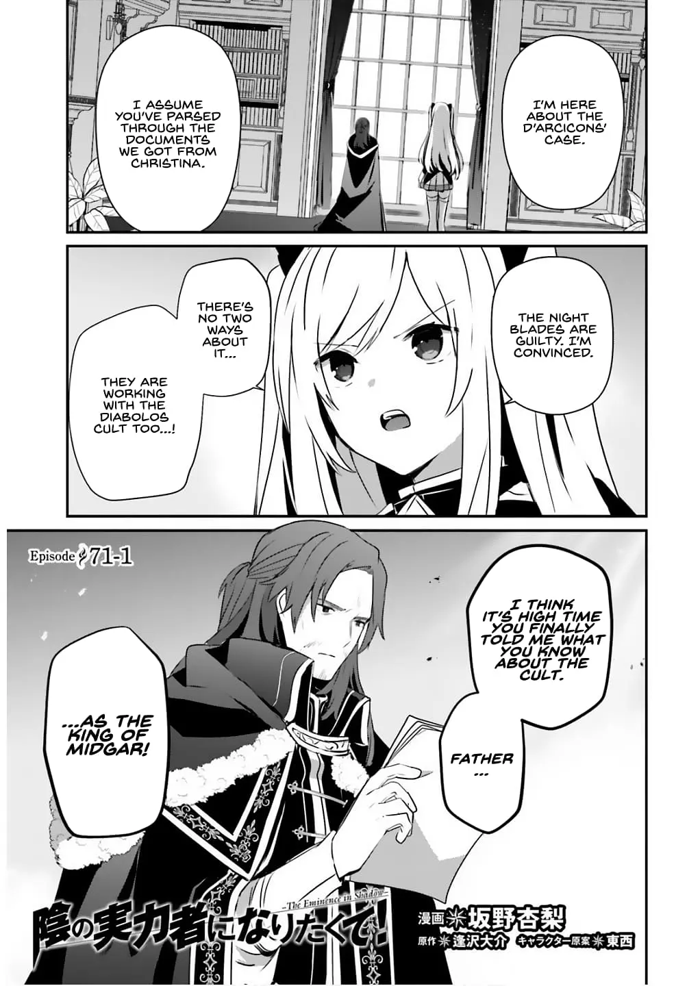 The Eminence in Shadow, chapter 71.1, page 2