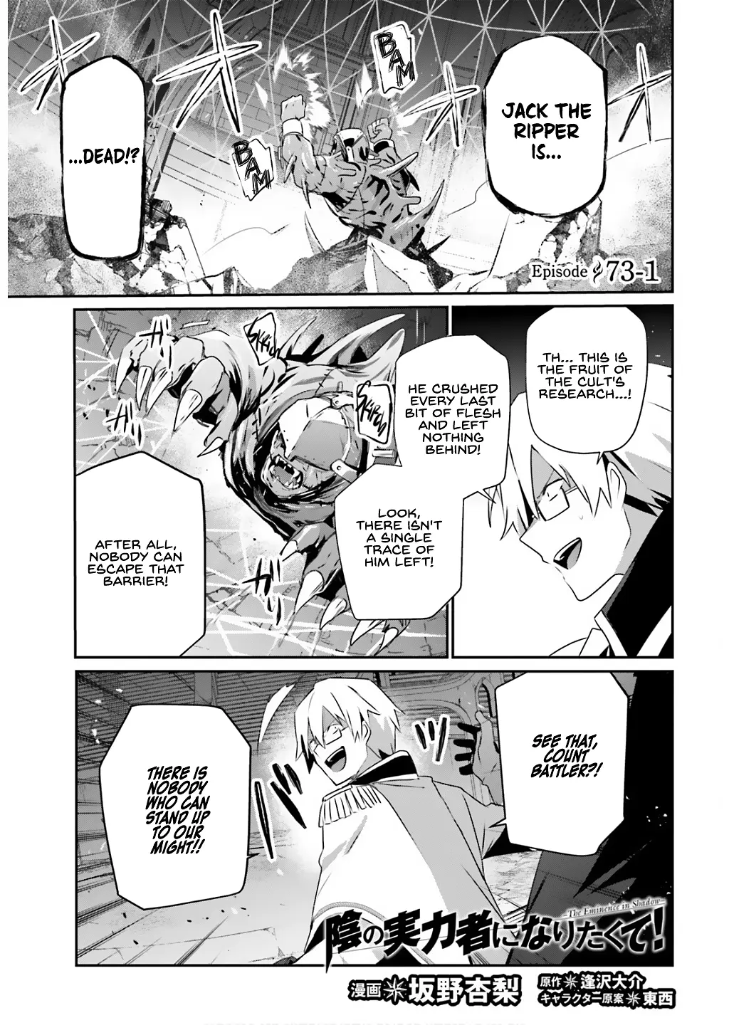 The Eminence in Shadow, chapter 73.1, page 1