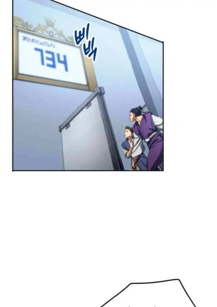 Wild Ranker, chapter 26, page 42