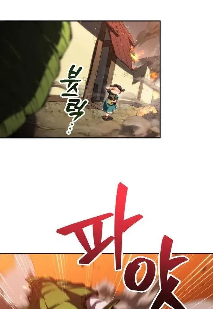 Wild Ranker, chapter 29, page 35