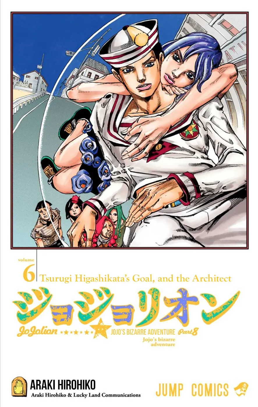 JoJo's Bizarre Adventure, Part 8: JoJolion Colored Manga, chapter 23, page 3