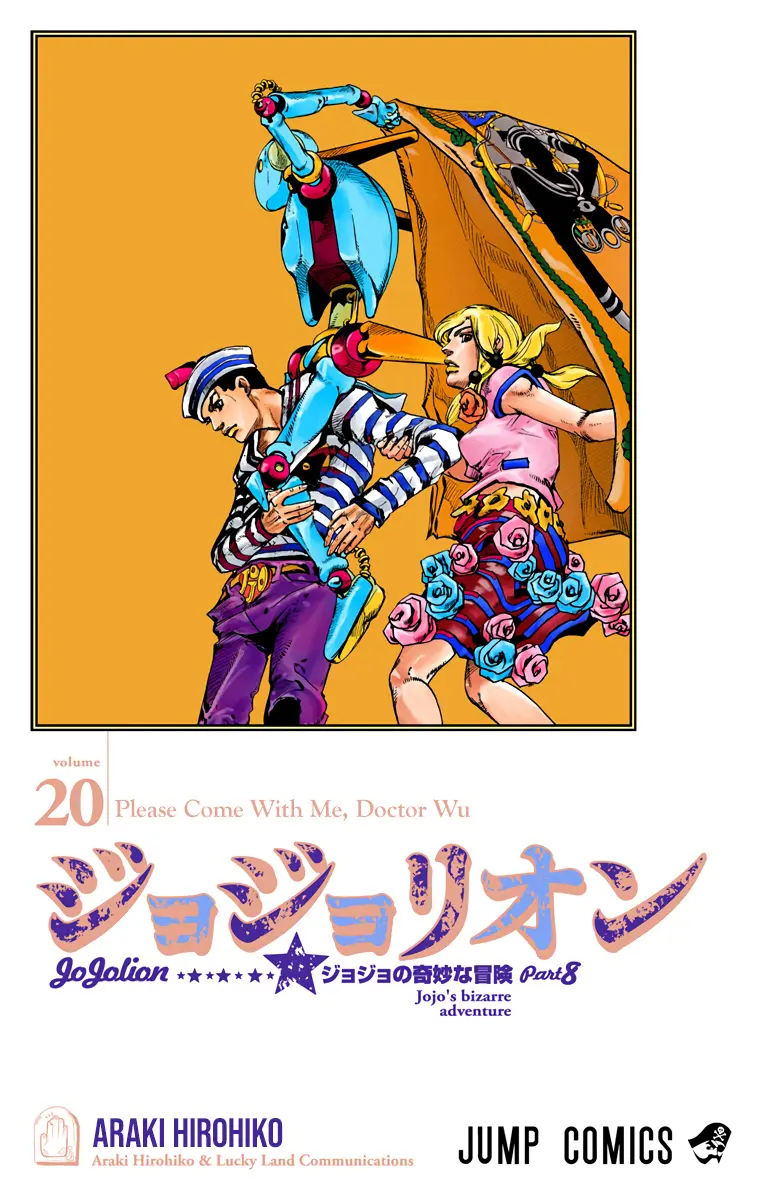 JoJo's Bizarre Adventure, Part 8: JoJolion Colored Manga, chapter 79, page 1