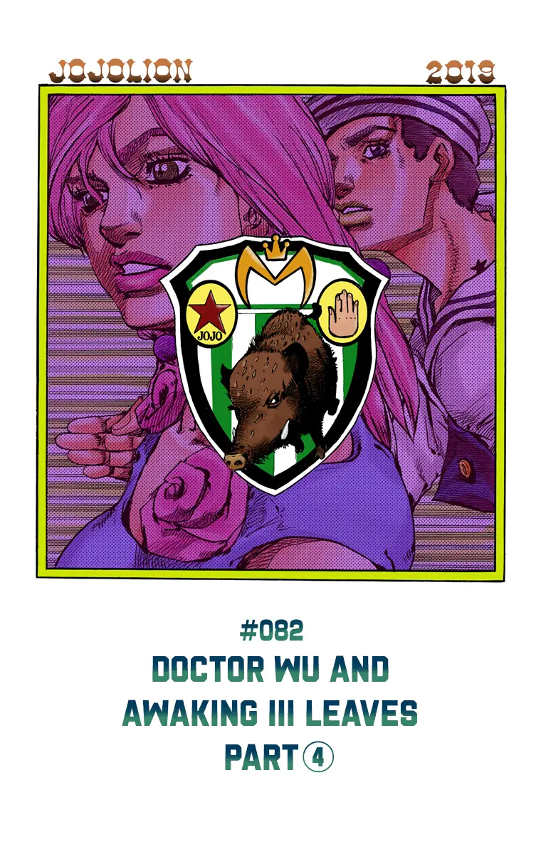 JoJo's Bizarre Adventure, Part 8: JoJolion Colored Manga, chapter 82, page 1
