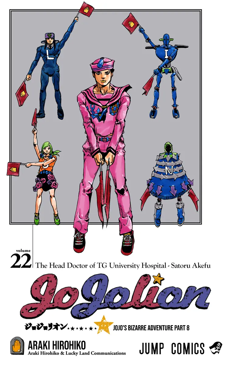 JoJo's Bizarre Adventure, Part 8: JoJolion Colored Manga, chapter 87, page 2