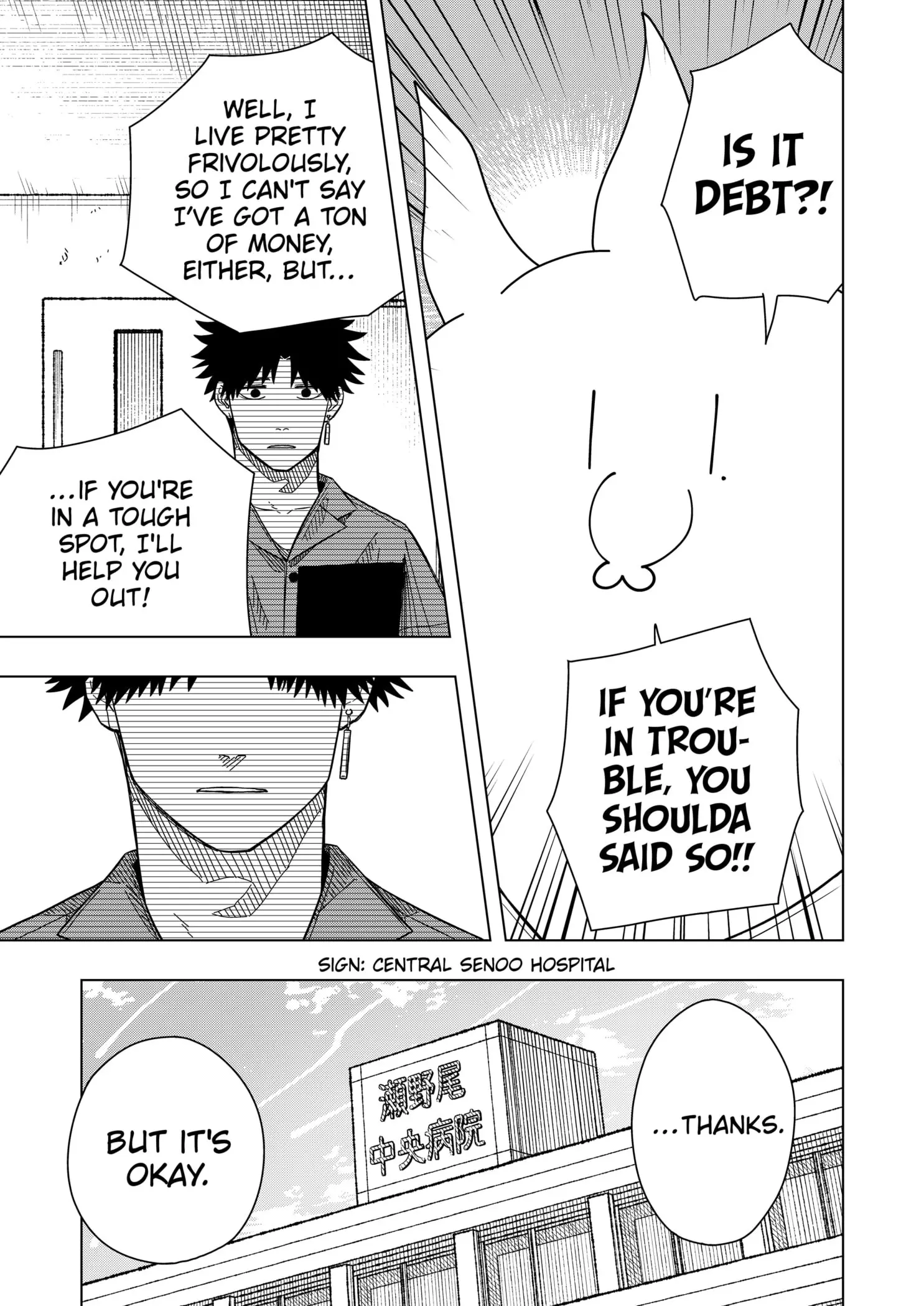 Drama Queen, chapter 17, page 7