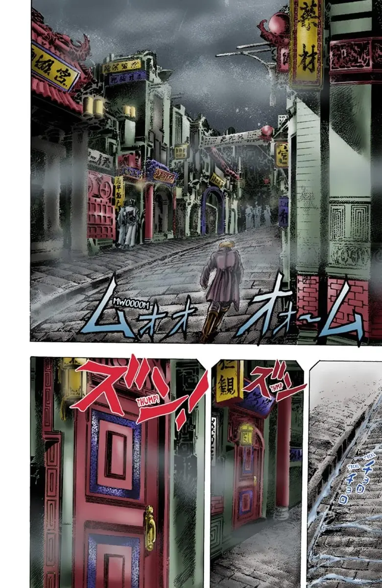 JoJo's Bizarre Adventure Part 1: Jonathan Joestar: His Youth, chapter 7, page 5