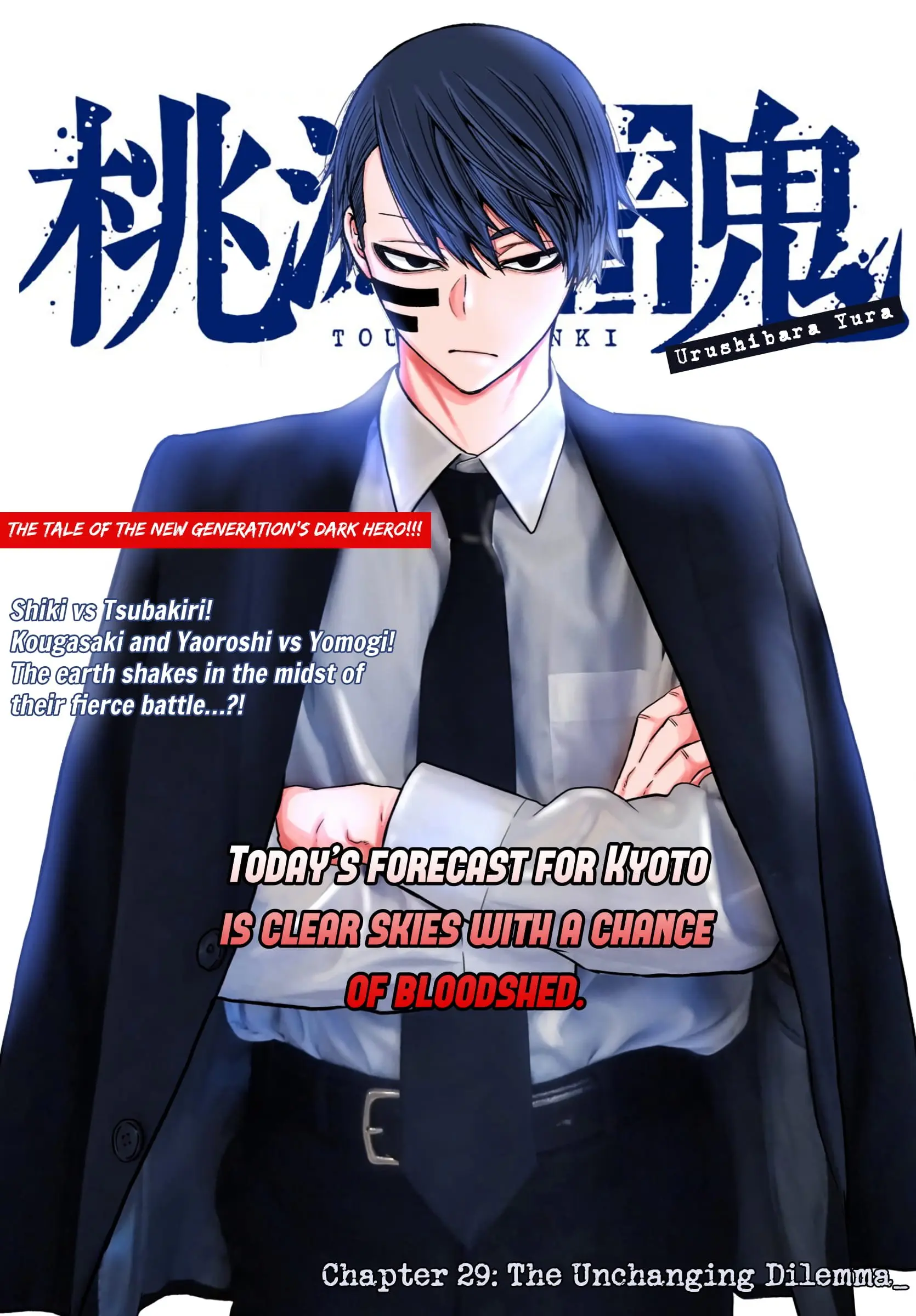 Tougen Anki, chapter 29, page 1