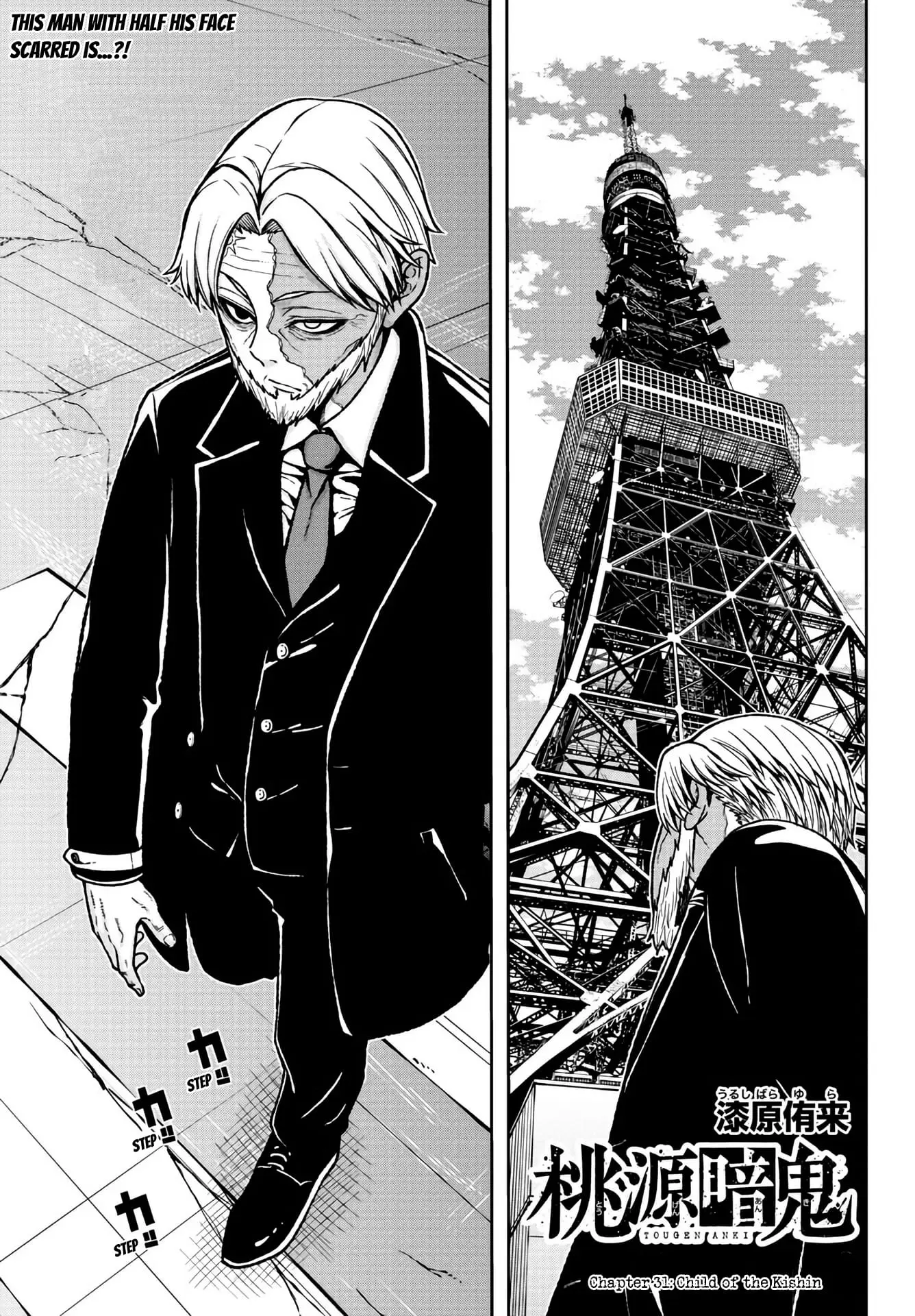 Tougen Anki, chapter 31, page 1