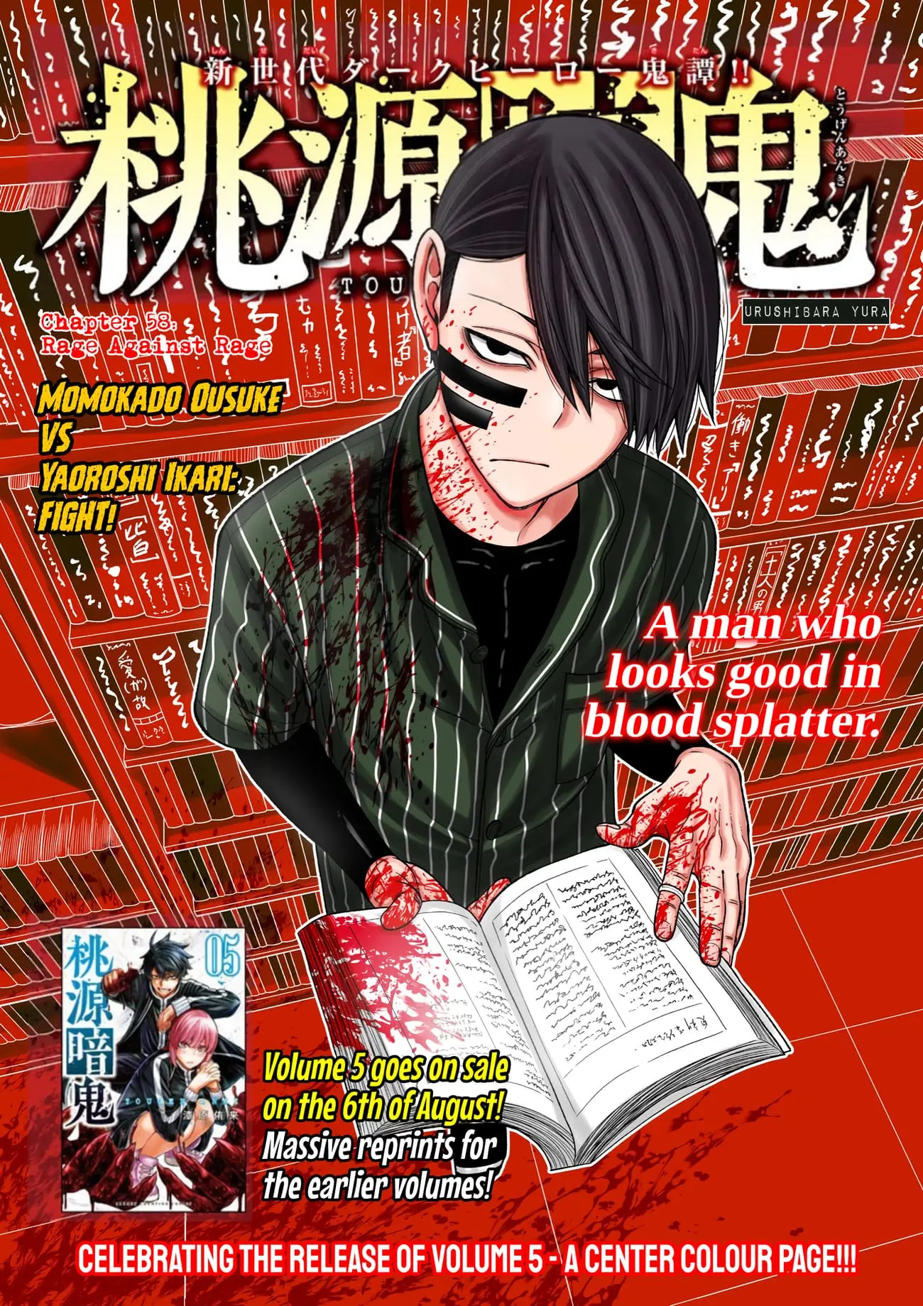 Tougen Anki, chapter 58, page 1