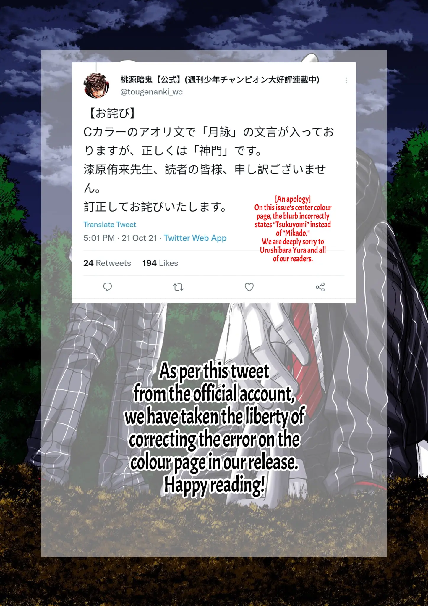 Tougen Anki, chapter 67, page 22