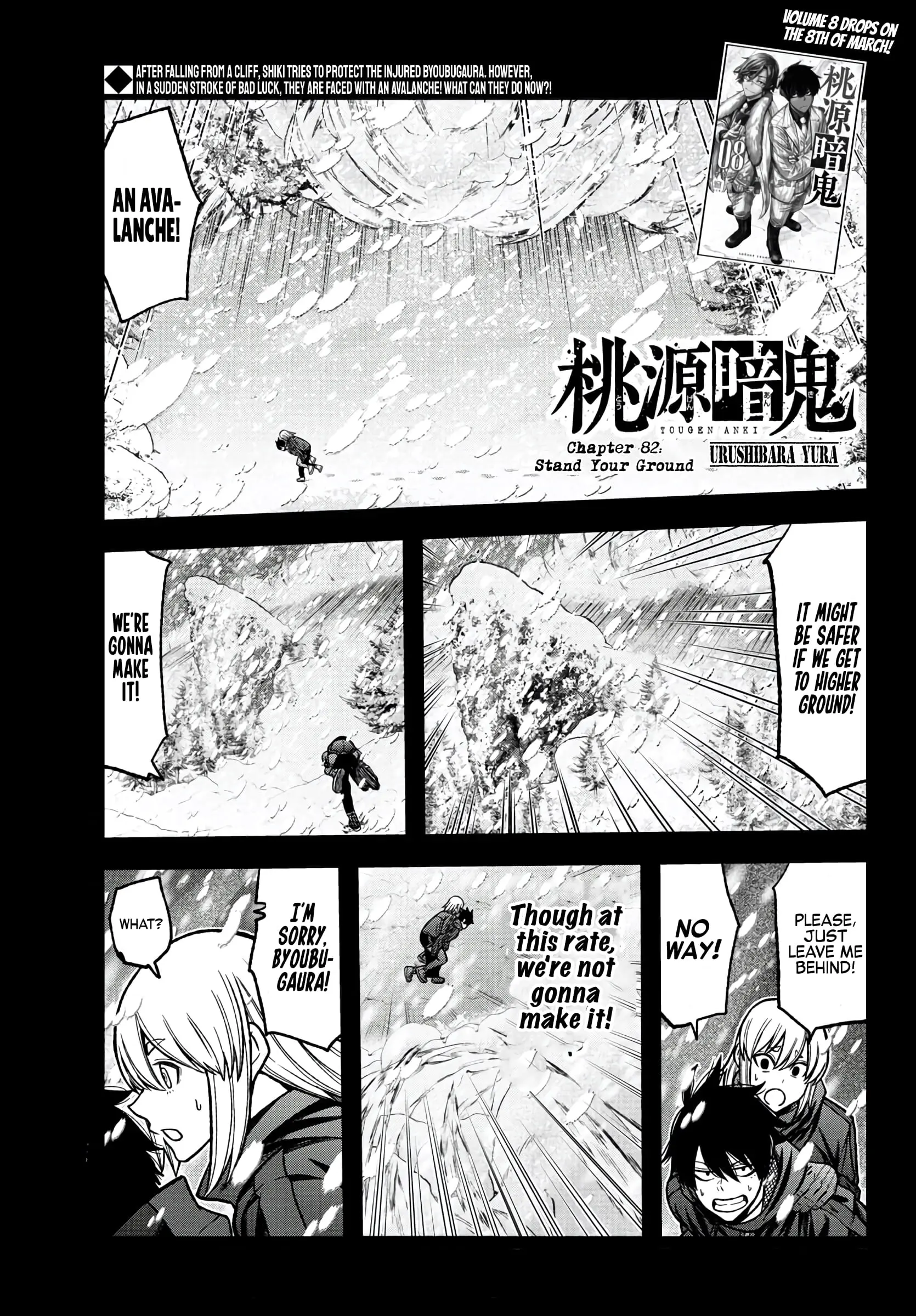 Tougen Anki, chapter 82, page 1