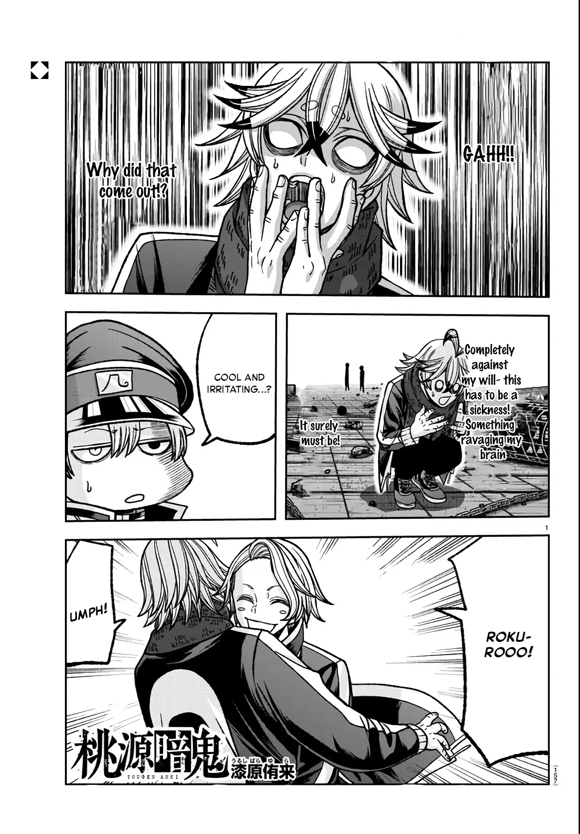 Tougen Anki, chapter 117, page 1