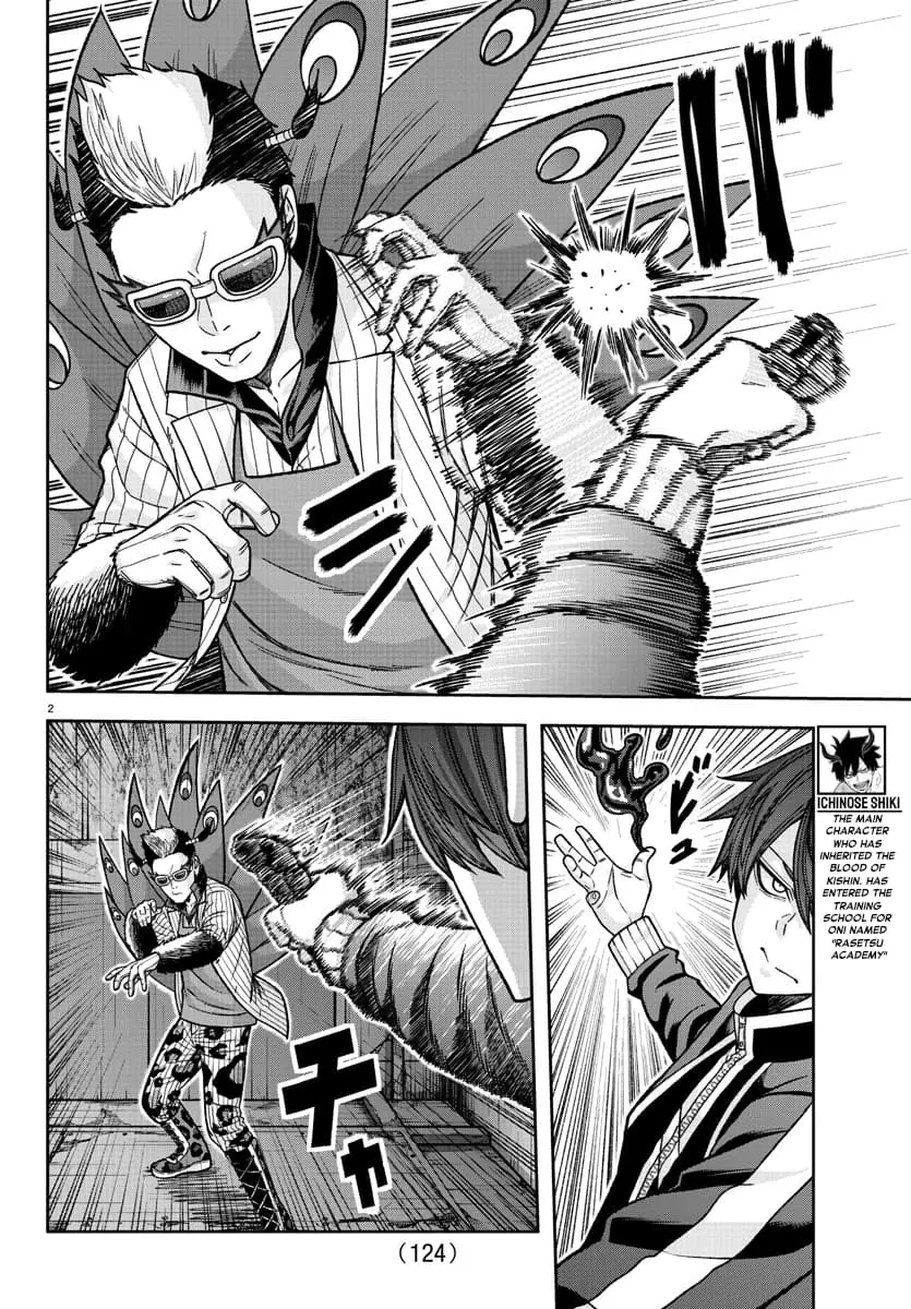 Tougen Anki, chapter 128, page 2
