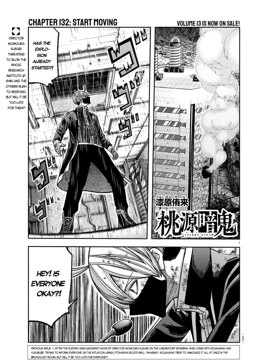 Tougen Anki, chapter 132, page 1