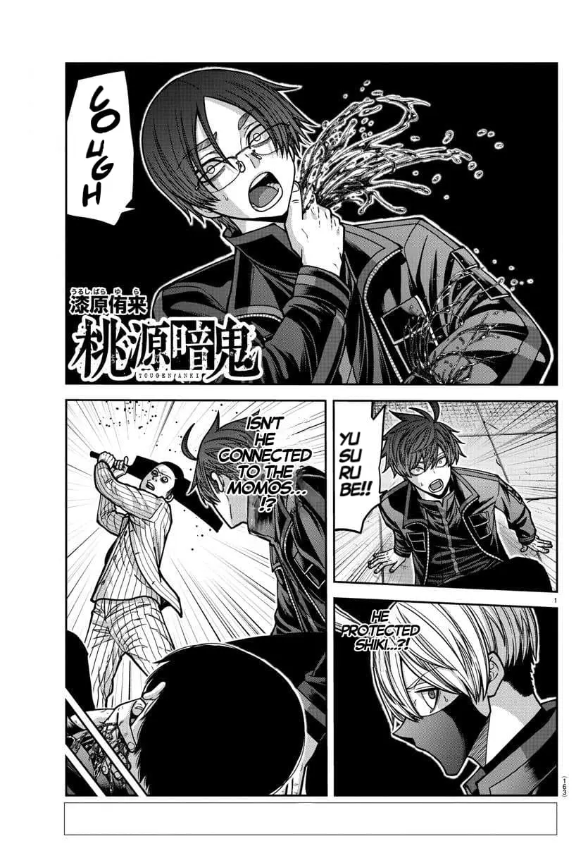 Tougen Anki, chapter 167, page 1