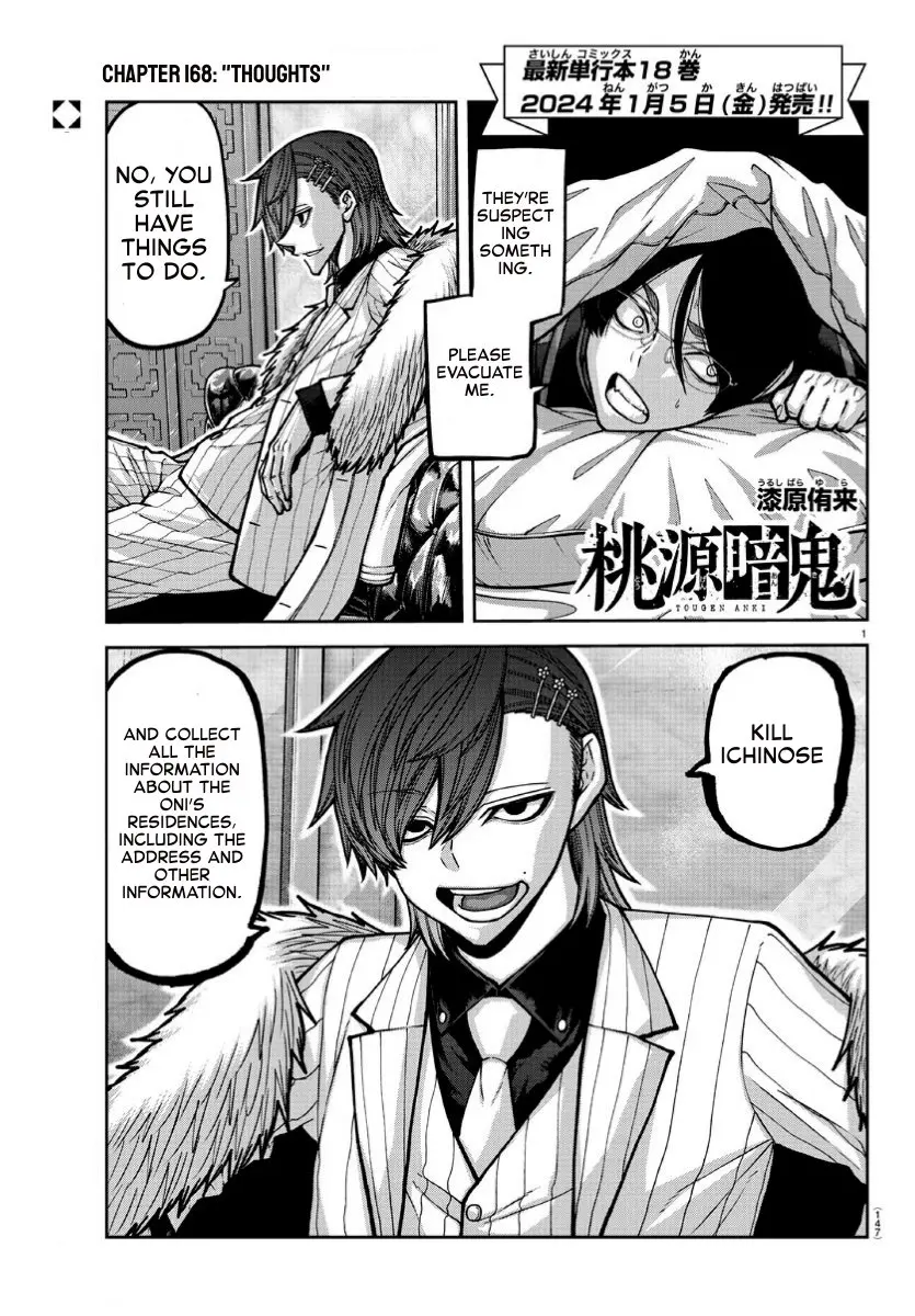 Tougen Anki, chapter 168, page 1