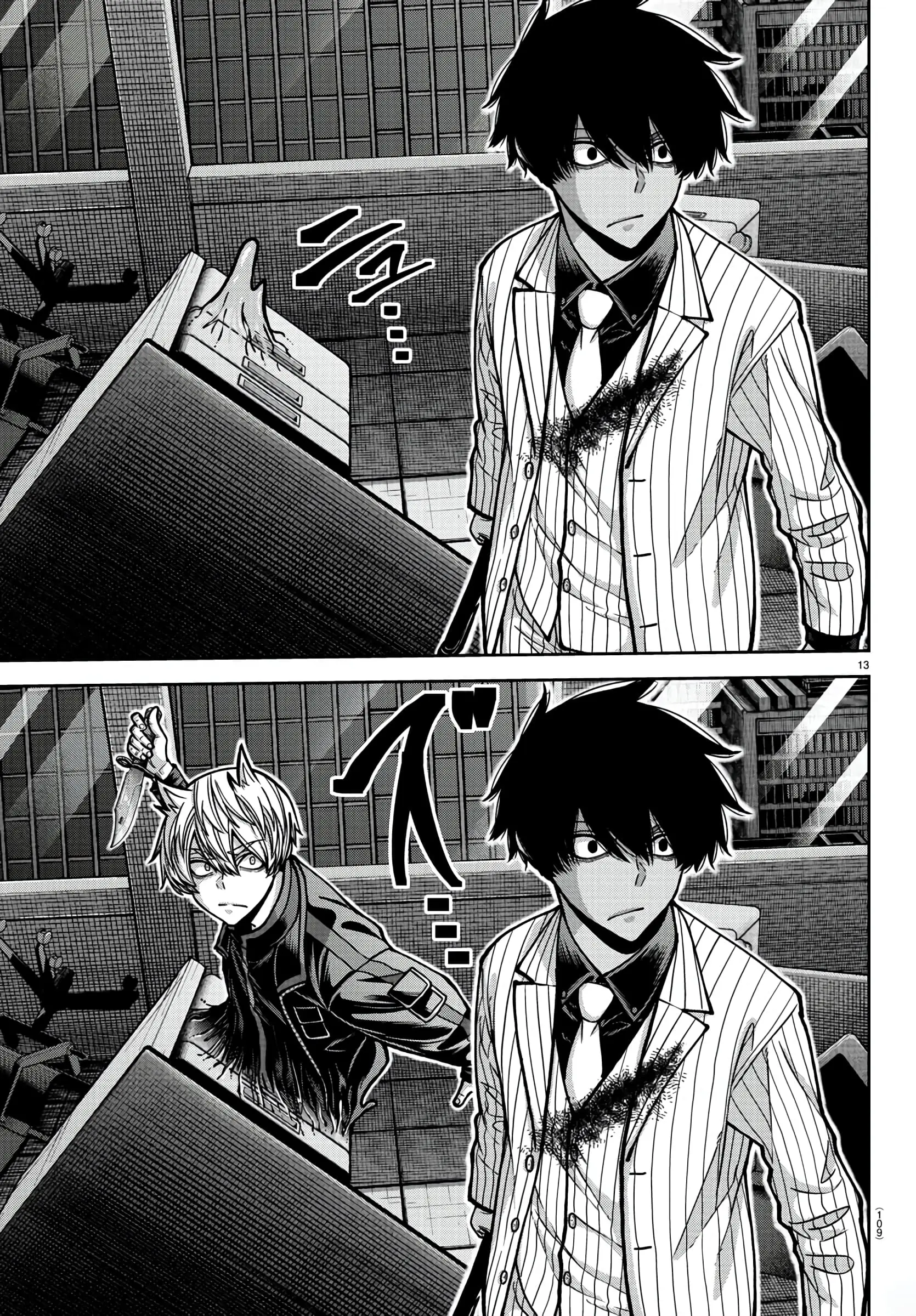 Tougen Anki, chapter 173, page 13