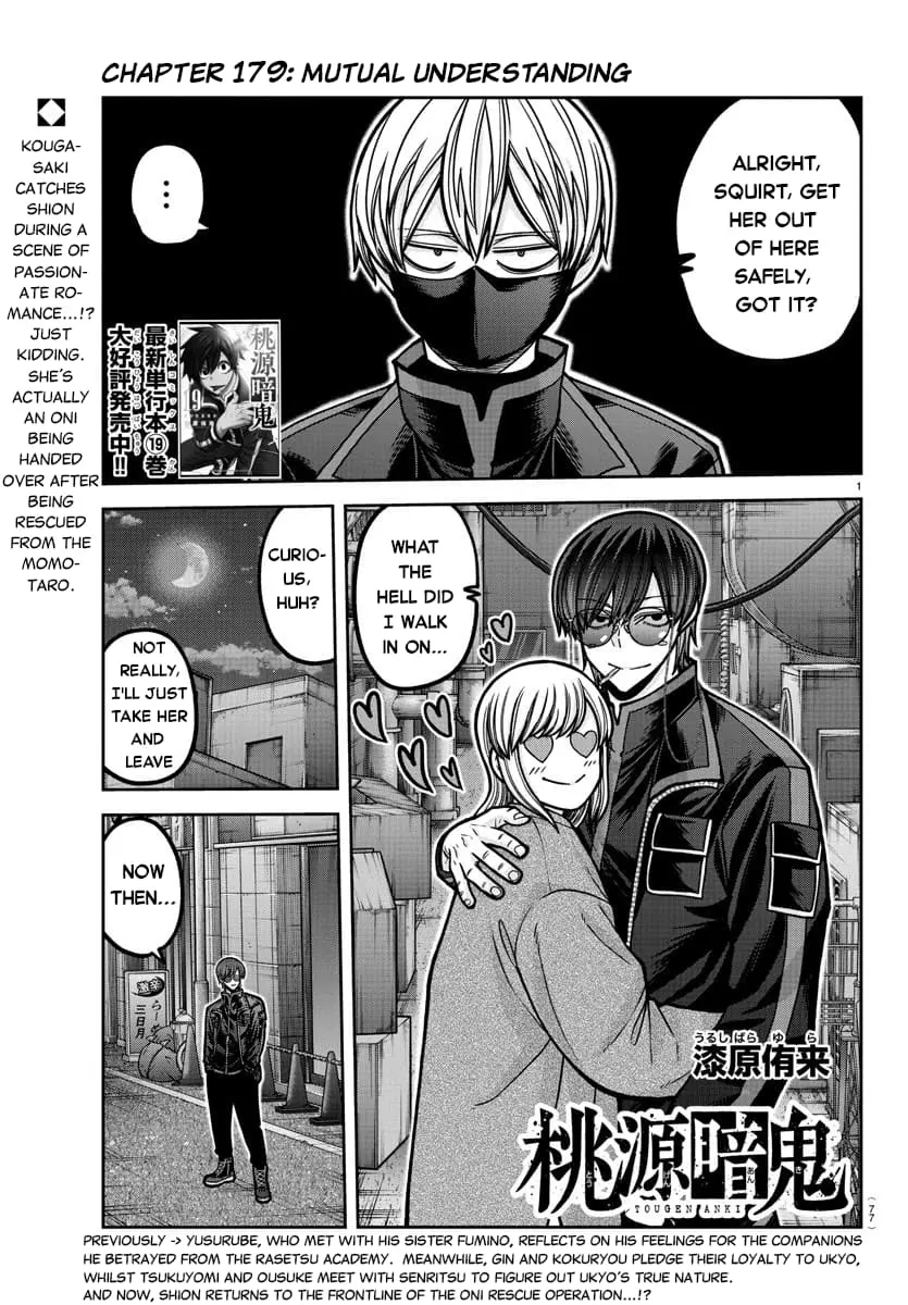 Tougen Anki, chapter 179, page 2