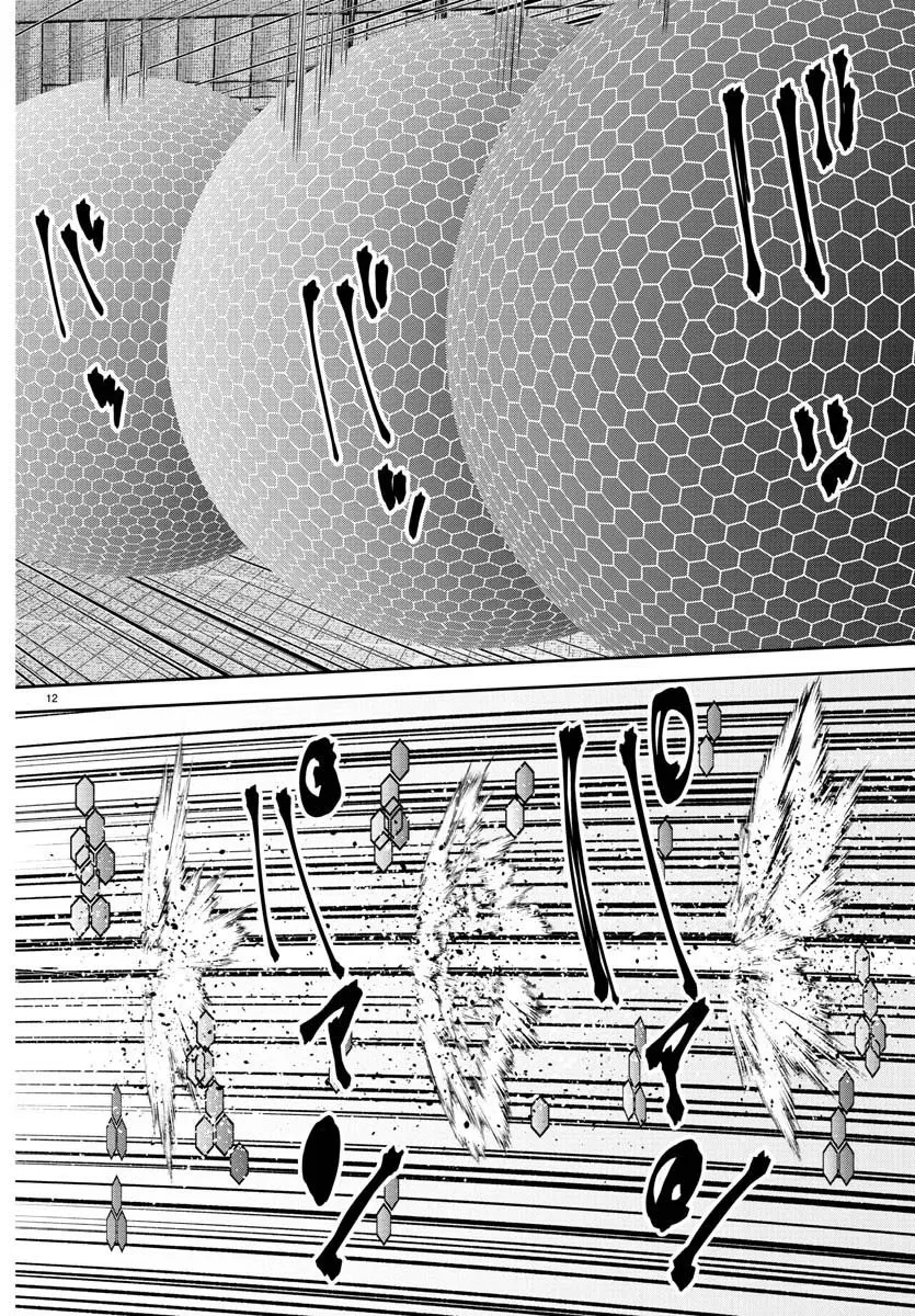 Tougen Anki, chapter 180, page 13